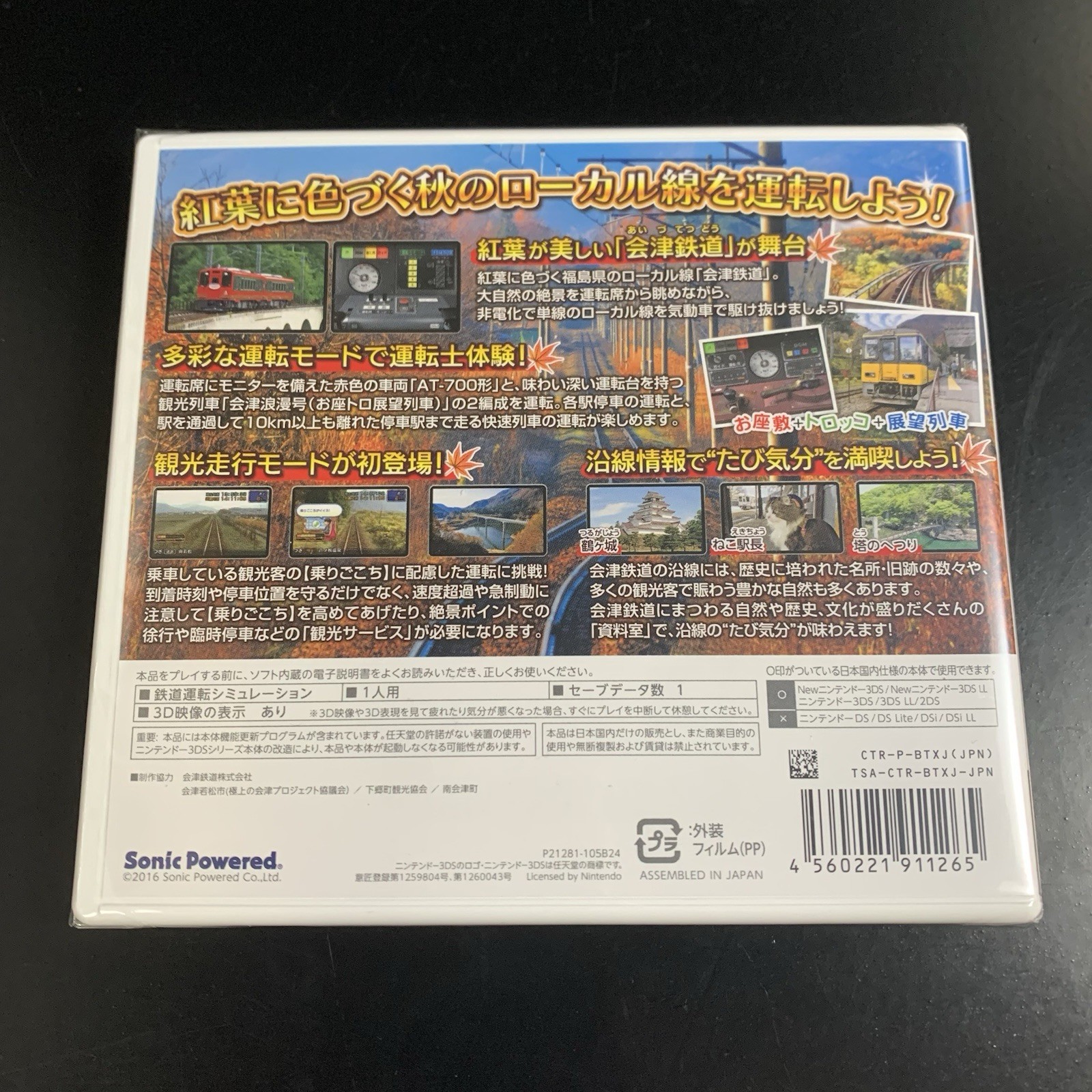 Japanese Rail Sim Aizu Tetsudou Hen