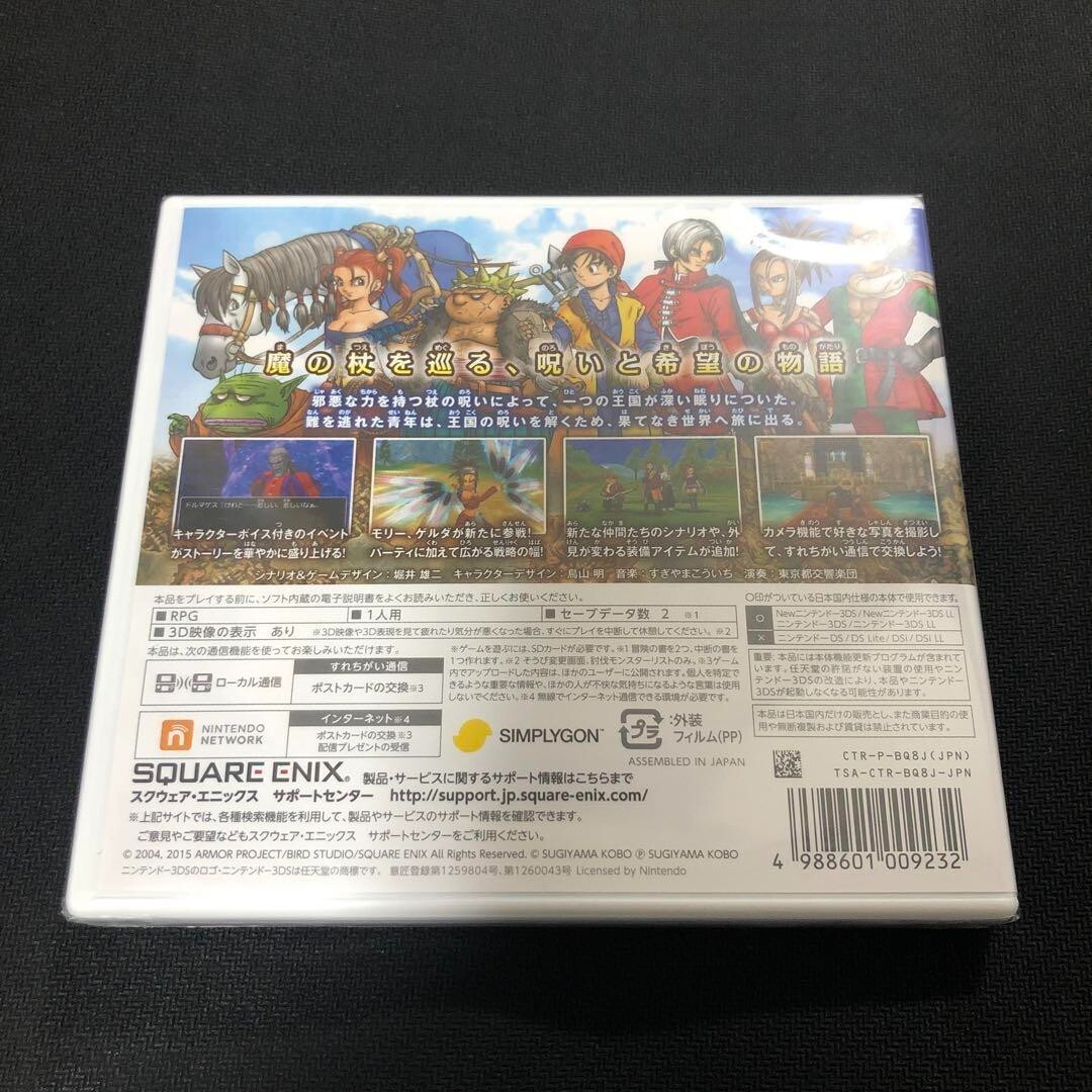 Dragon Quest VIII: Journey of the Cursed King