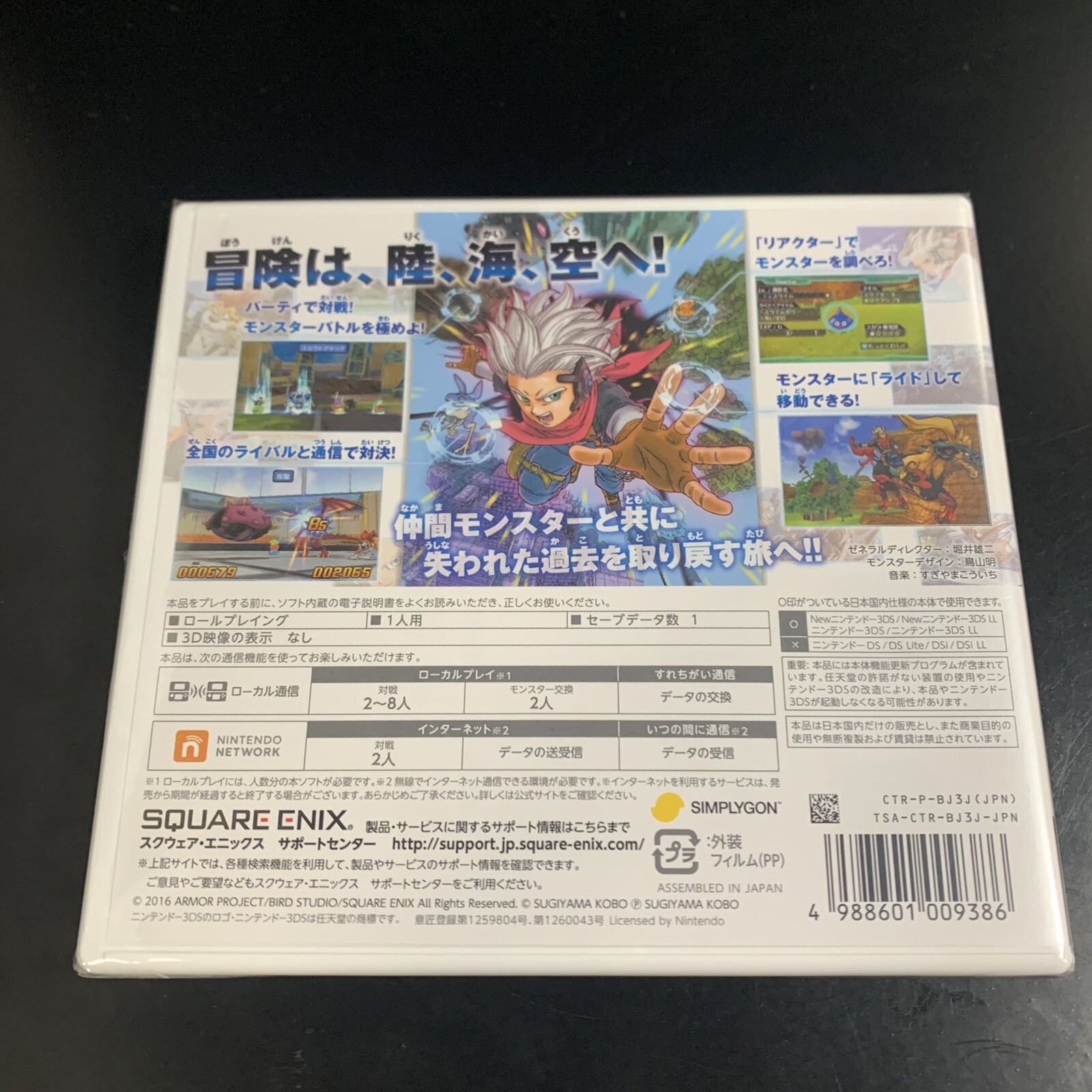 Dragon Quest Monsters Joker 3