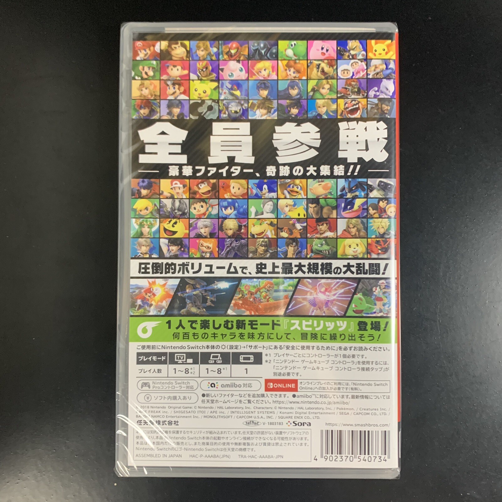 Super Smash Bros.