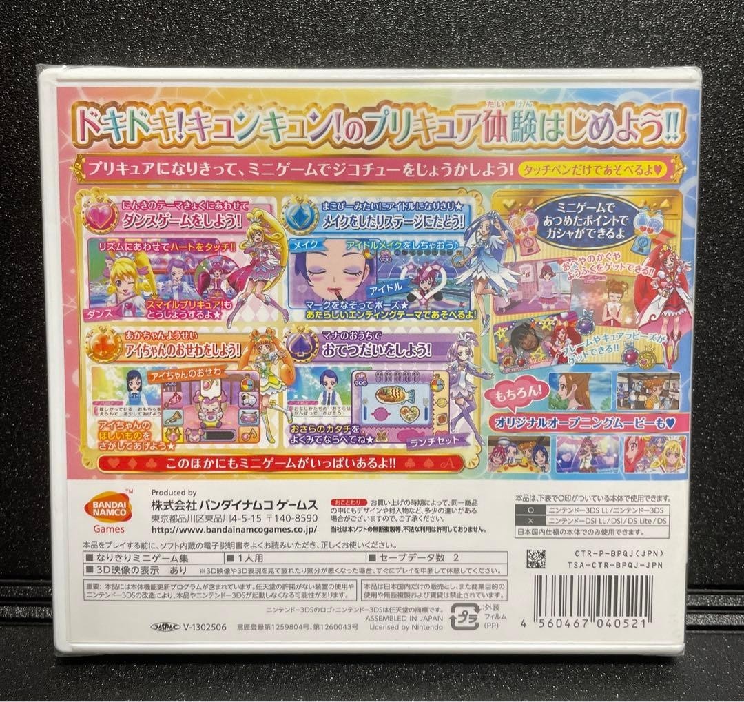 Doki Doki Precure Narikiri Life