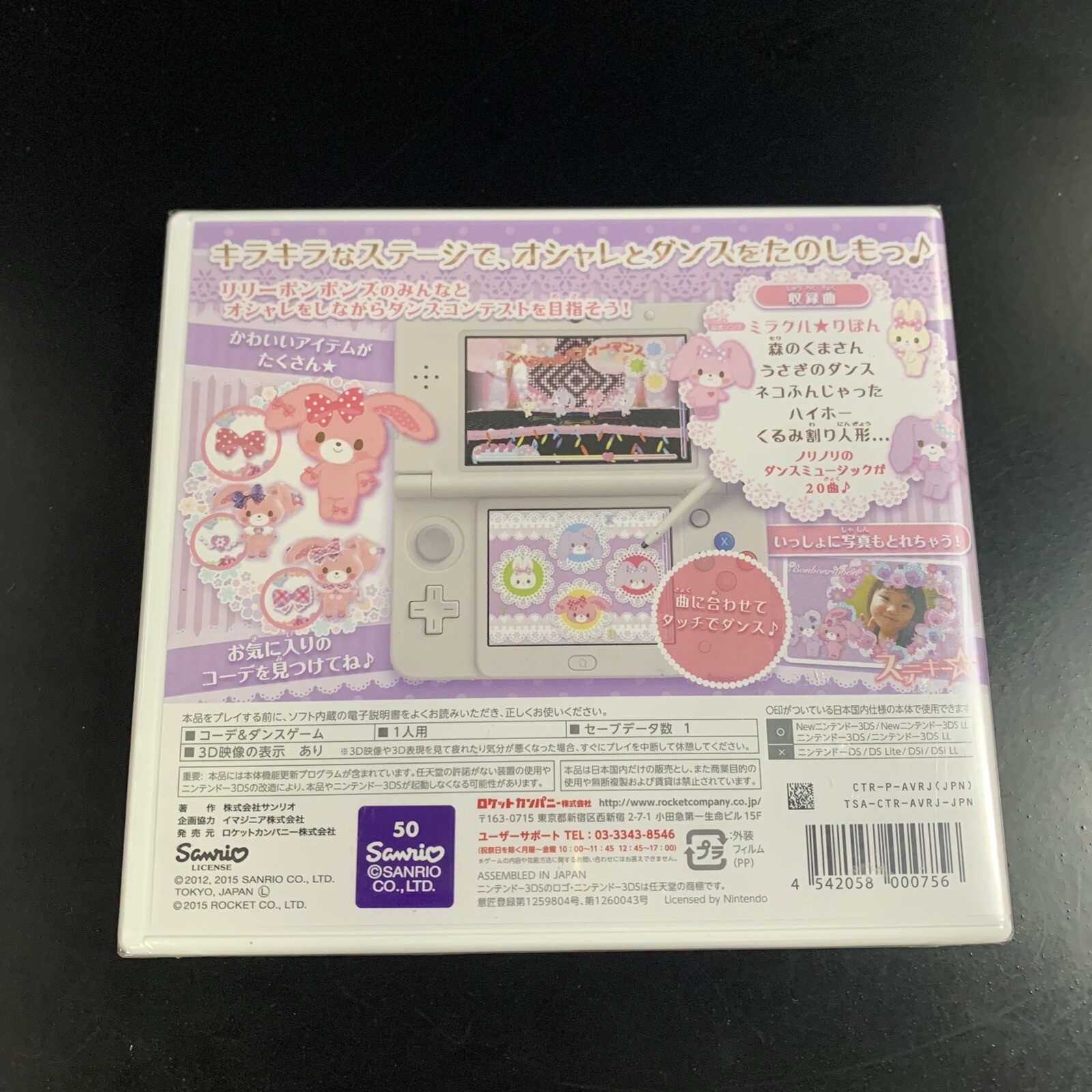 Bonbonribbon Tokimeki Coorde KiraKira Dance