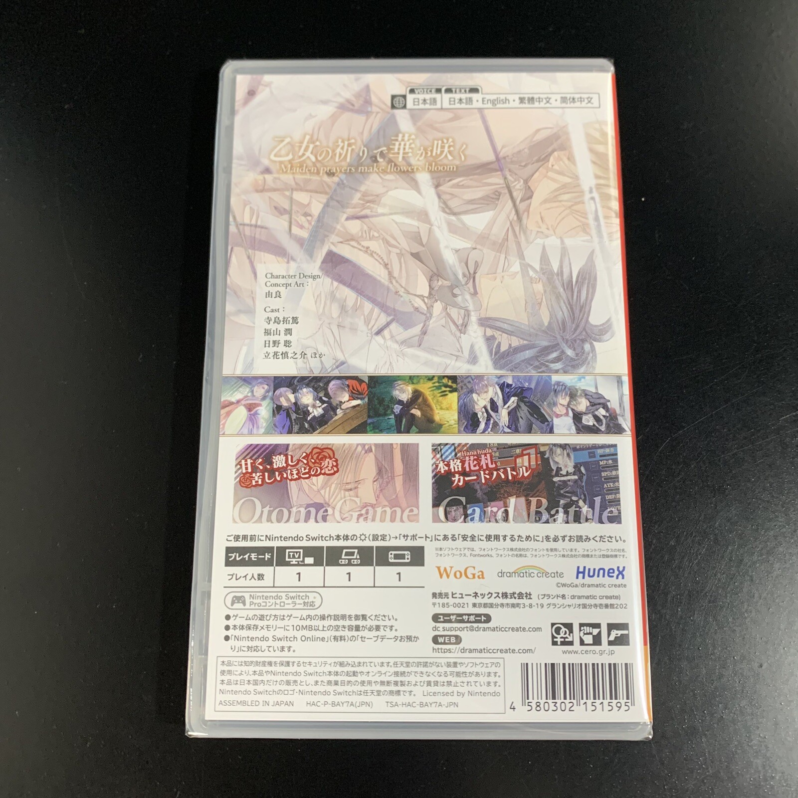 HanaAwase Saku New Moon Himeutsugi Vol