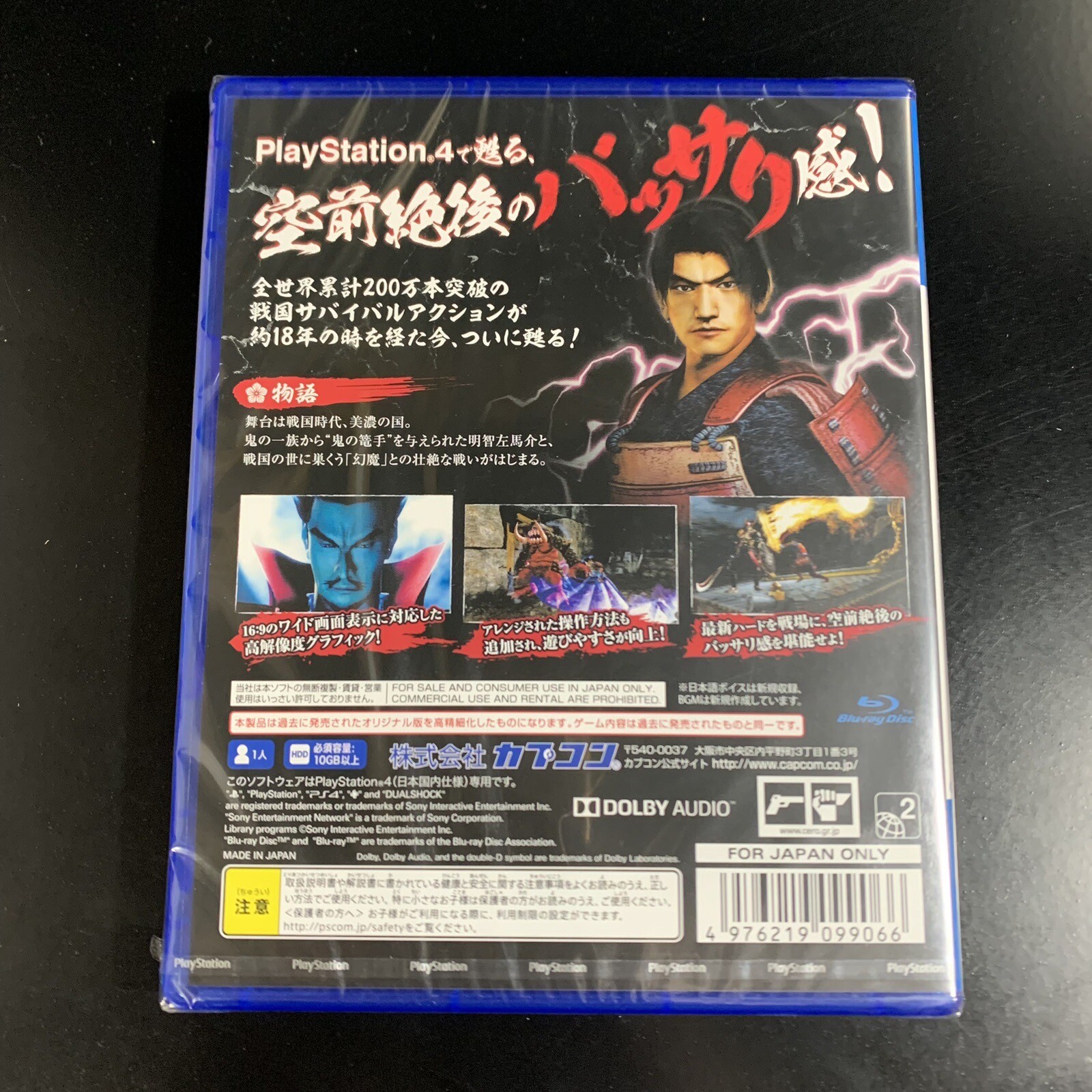 Onimusha Warlords