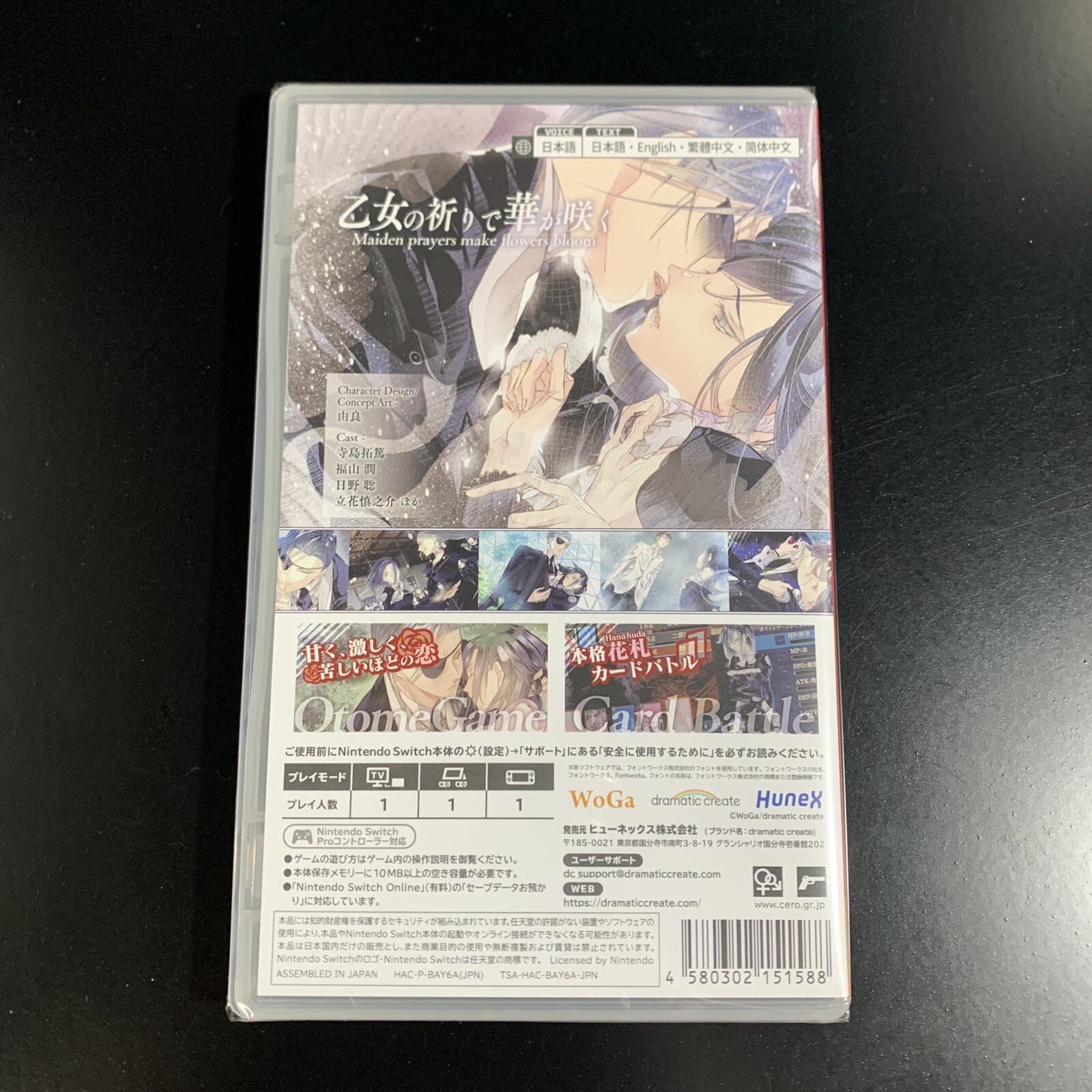 HanaAwase Saku New Moon Mizuchi Vol