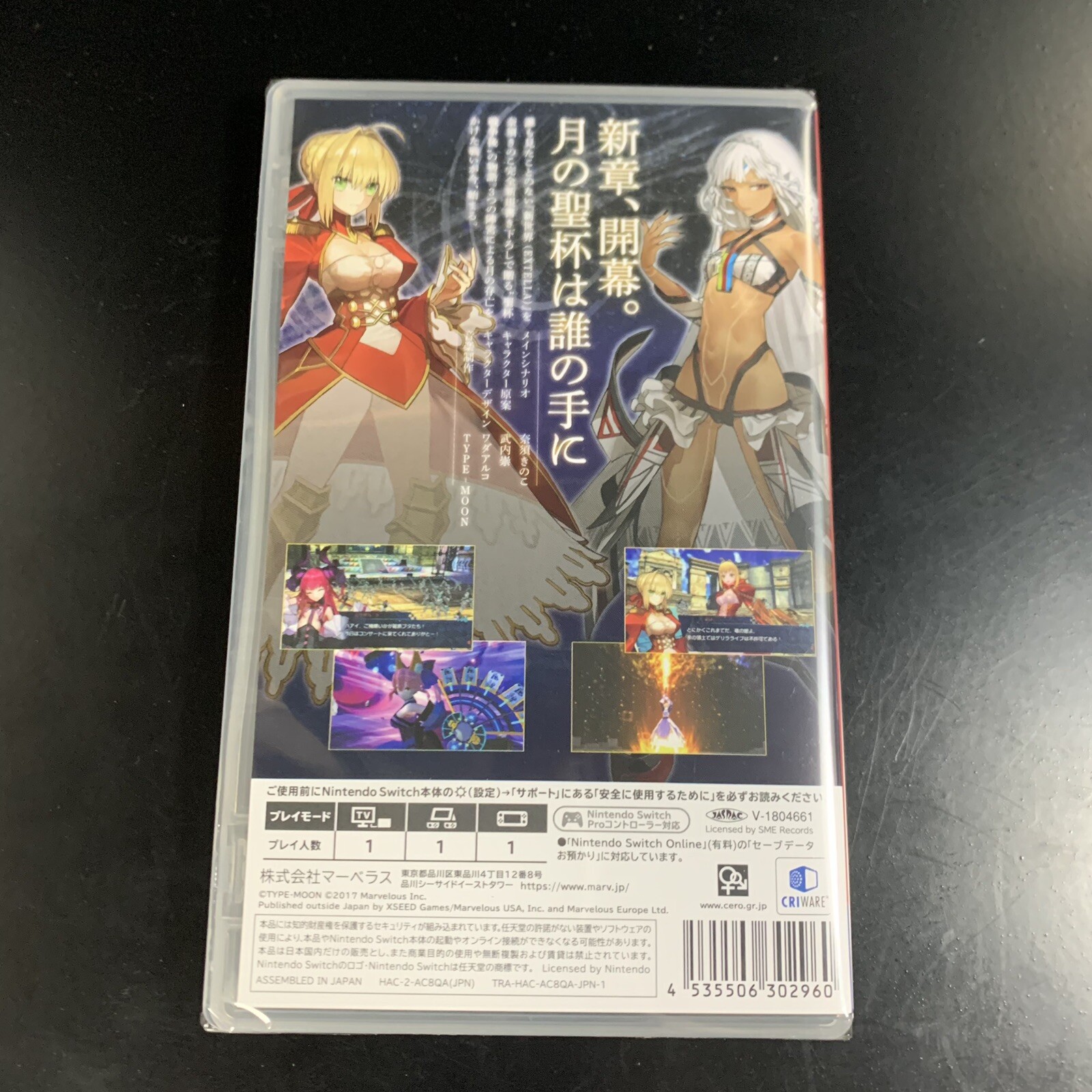 Fate/Extella Best Collection