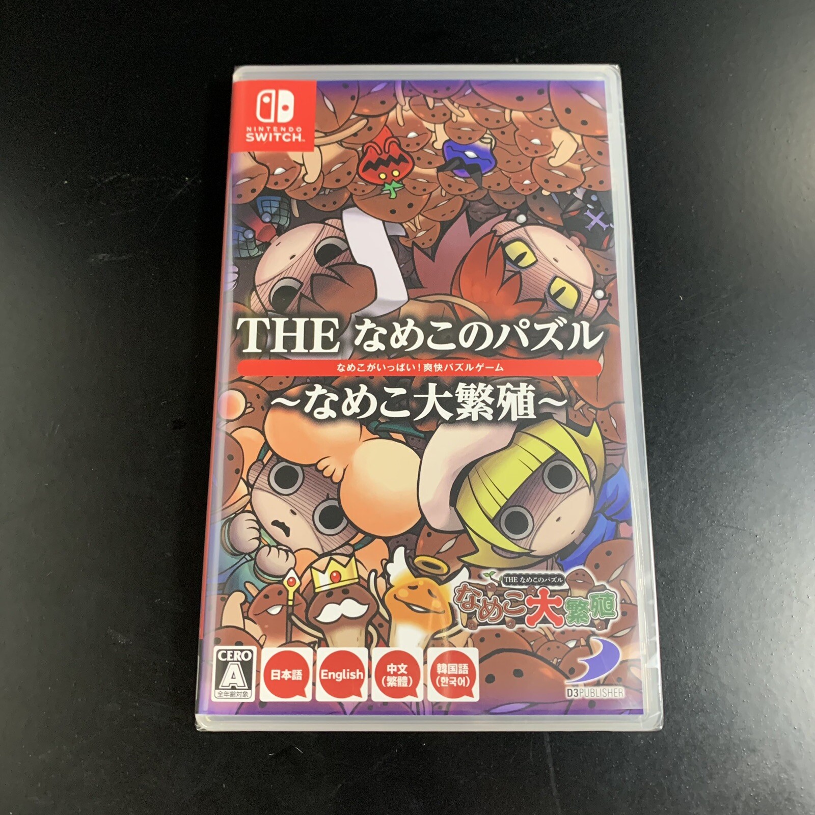 The Nameko no Puzzle Nameko Dai Hanshoku