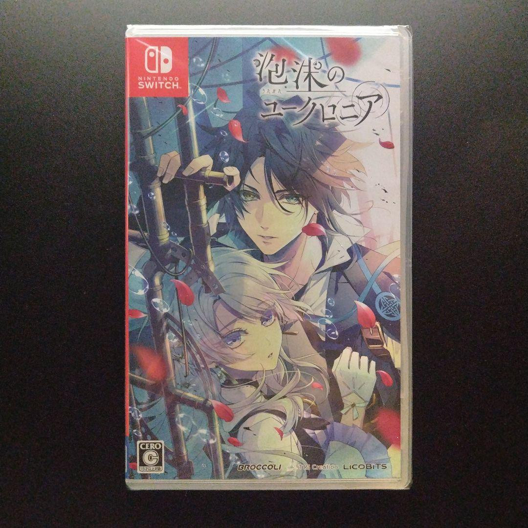 Utakata no Uchronia