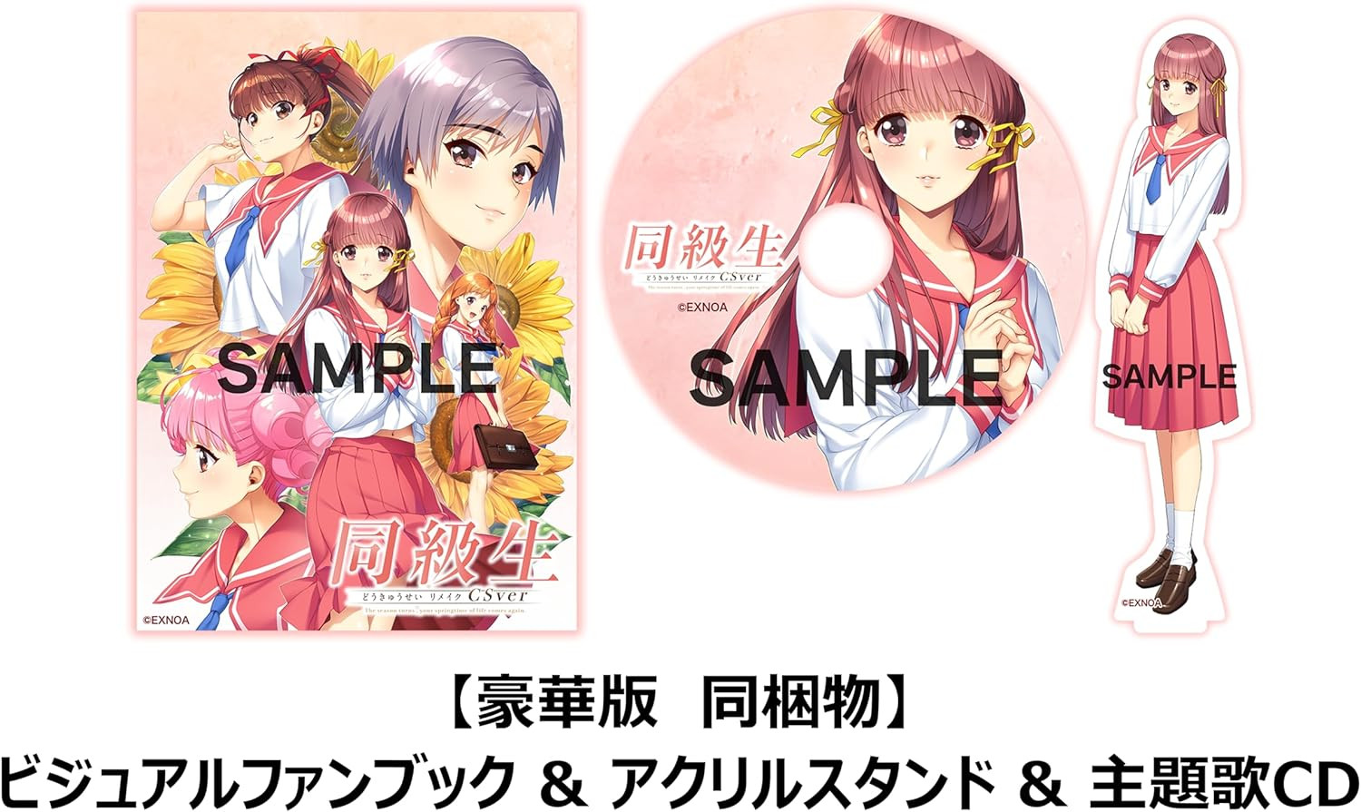 Dokyusei Bangin' Summer CSver Limited Edition