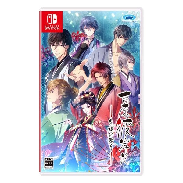 Yoshiwara Higanbana Kuon no Chigiri