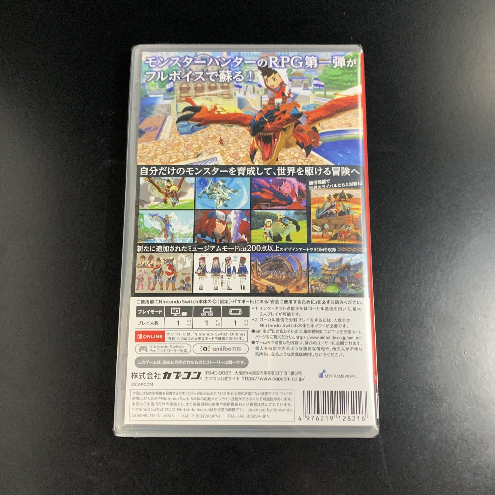 Monster Hunter Stories