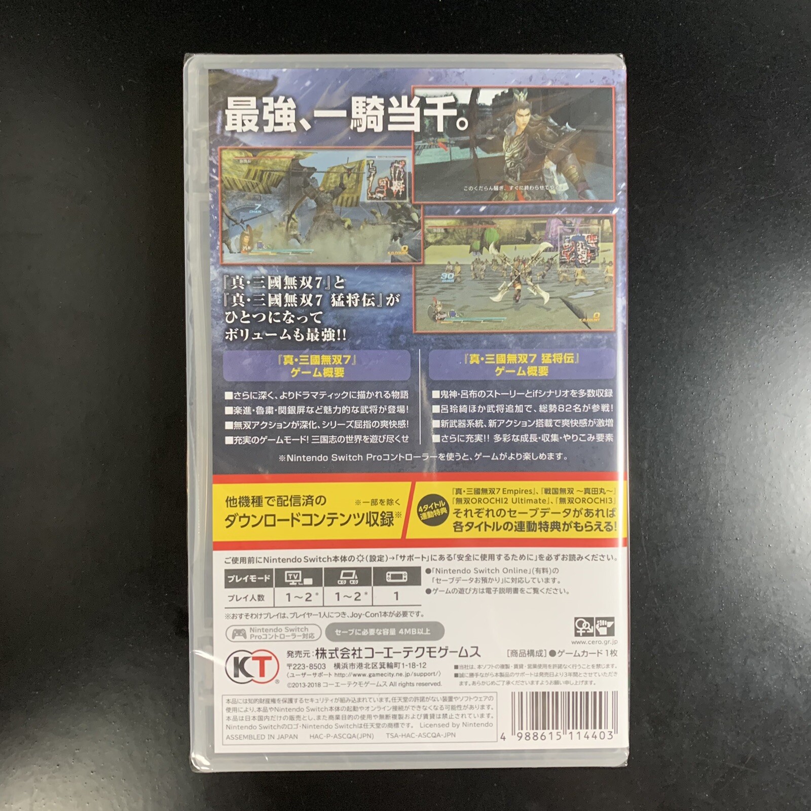 Dynasty Warriors 7 with Moushouden DX