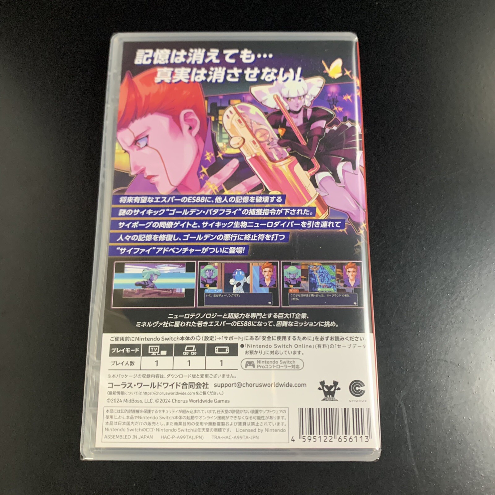 Read Only Memories NEURODIVER
