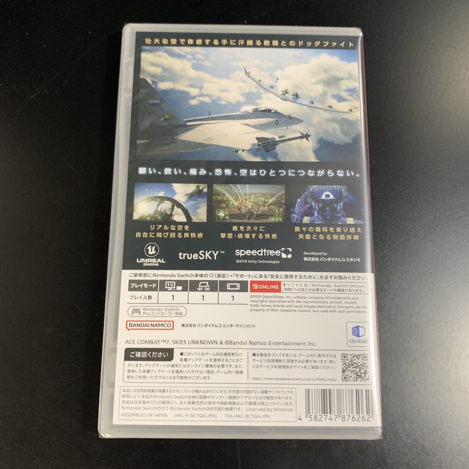 Ace Combat 7 Skies Unknown Deluxe Edition