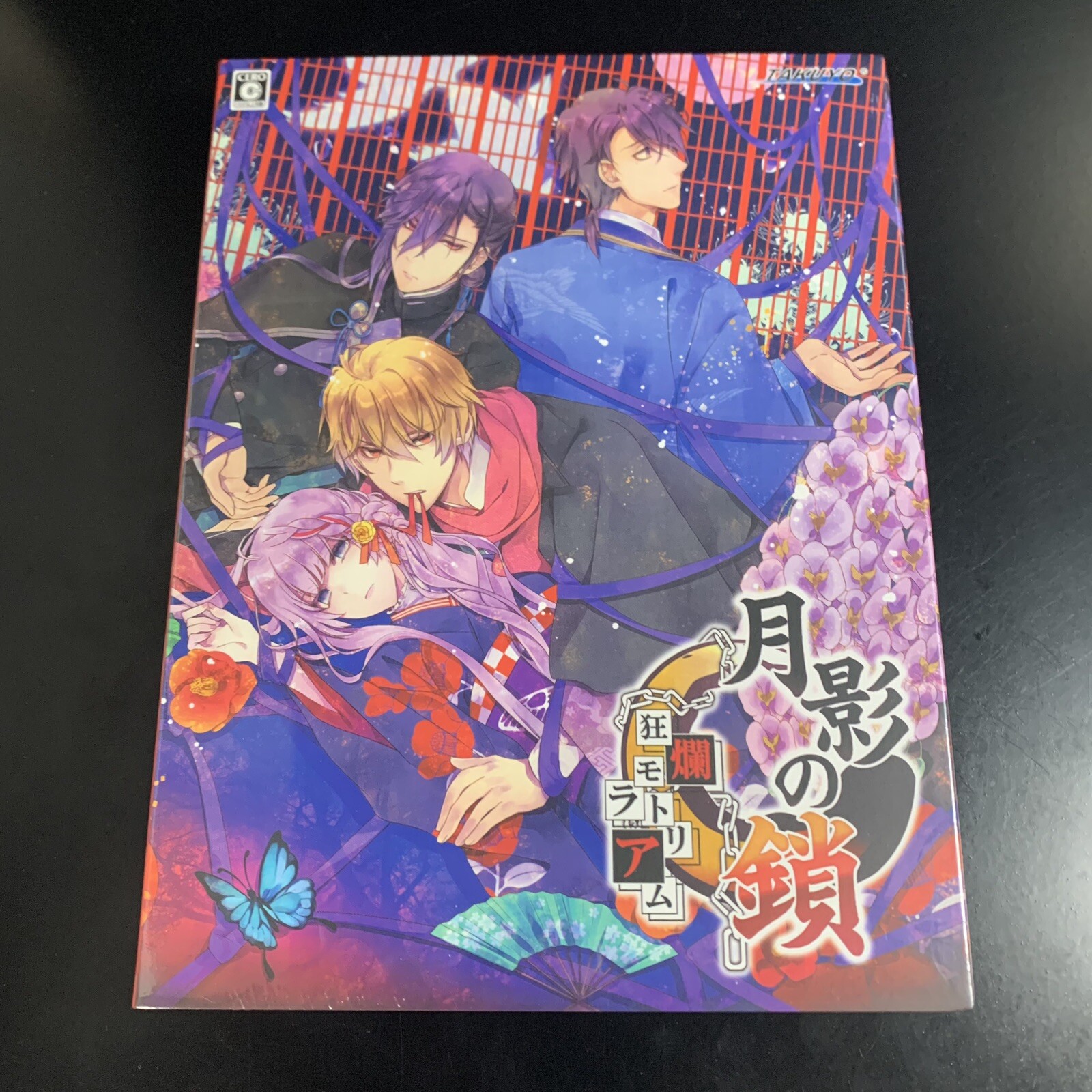 Getsuei no KusariKyouran Moratorium- Bonus Bundle Edition