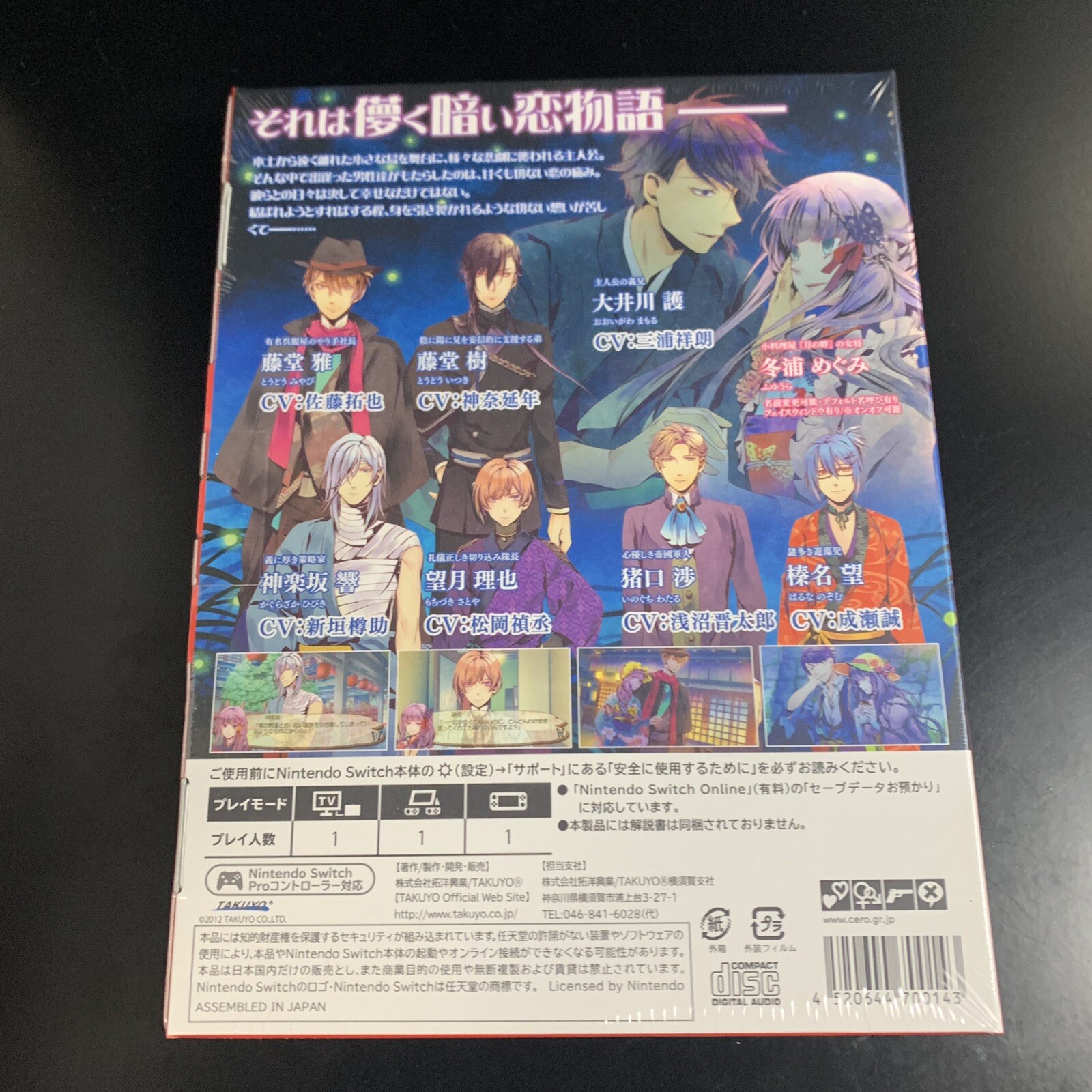 Getsuei no KusariKyouran Moratorium- Bonus Bundle Edition