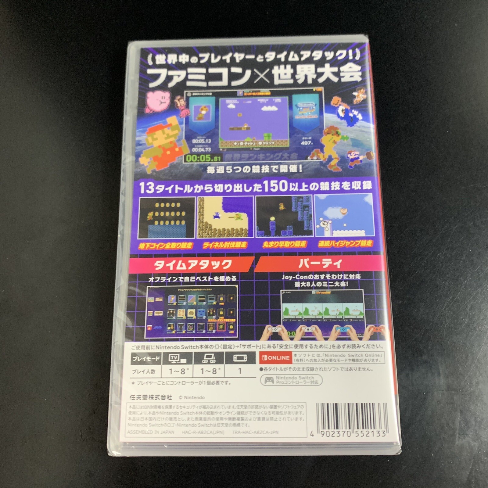 Nintendo World Championships Famicom