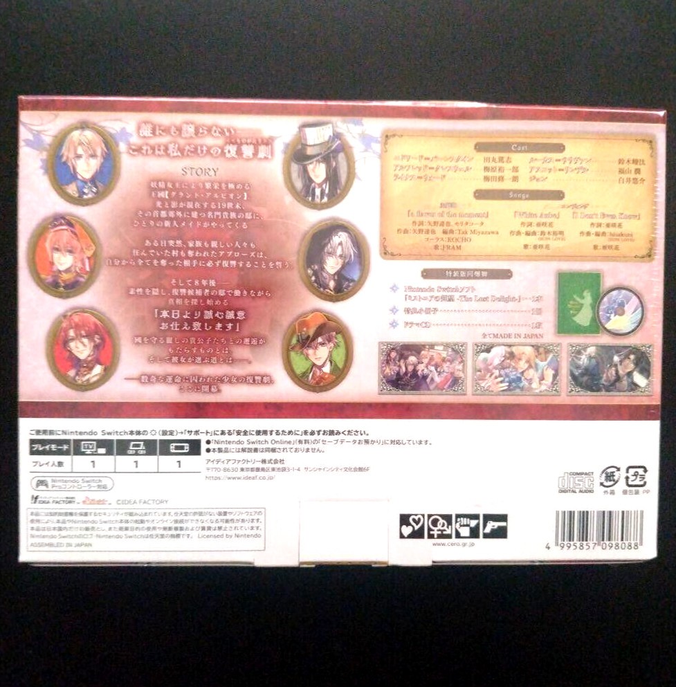 Mistonia no KibouThe Lost Delight- Special Edition