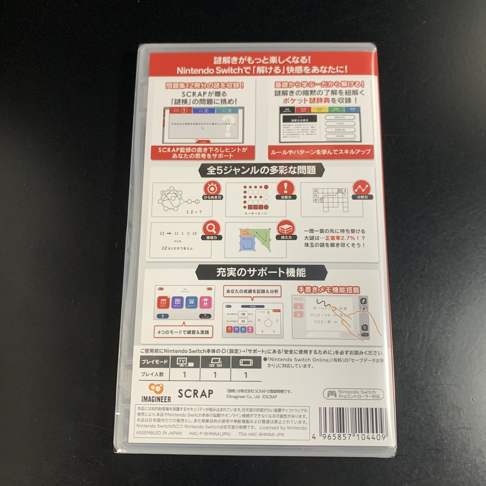 Mystery Smart Test Measures