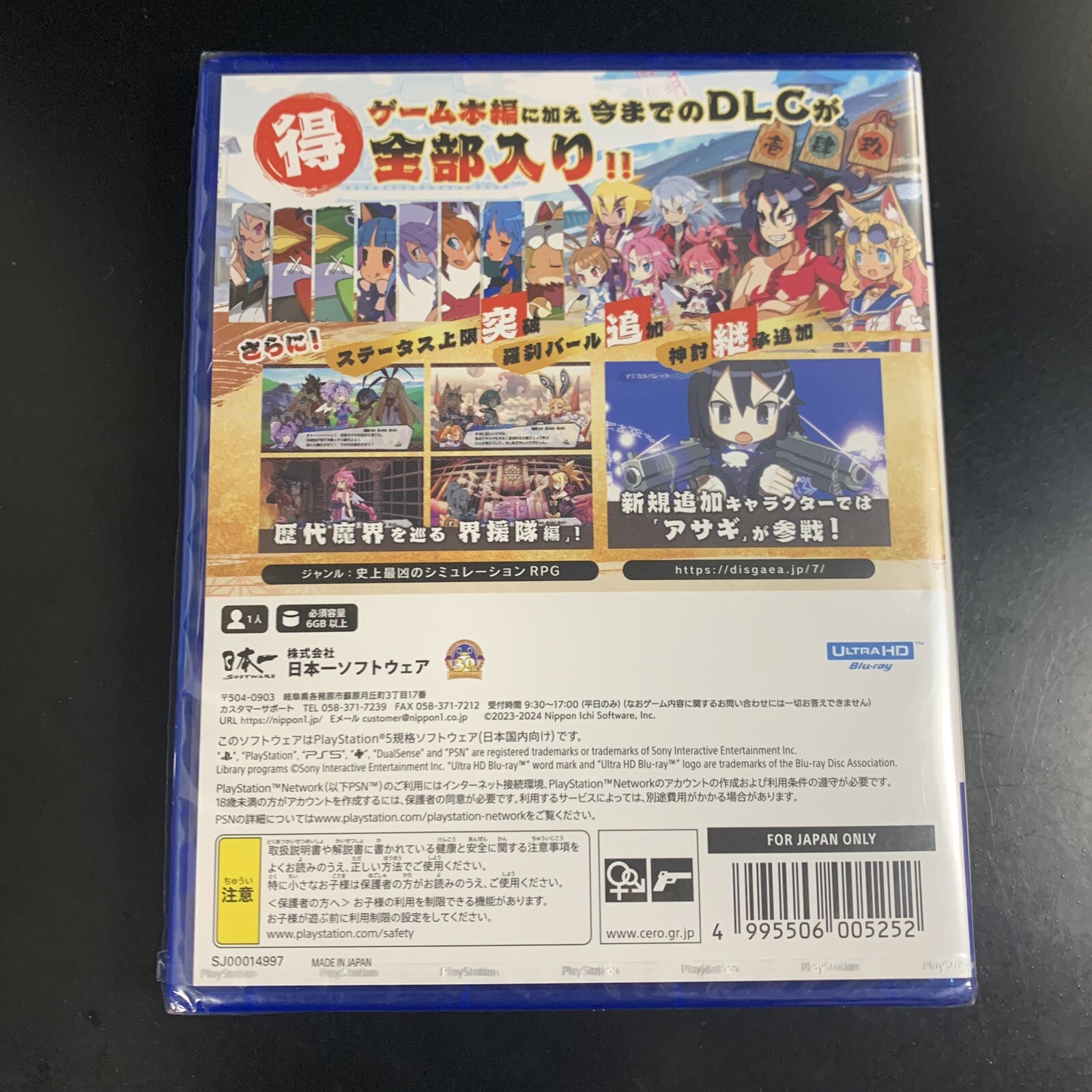 Disgaea 7 Koremade no Zenbu Iri Hajimemashita