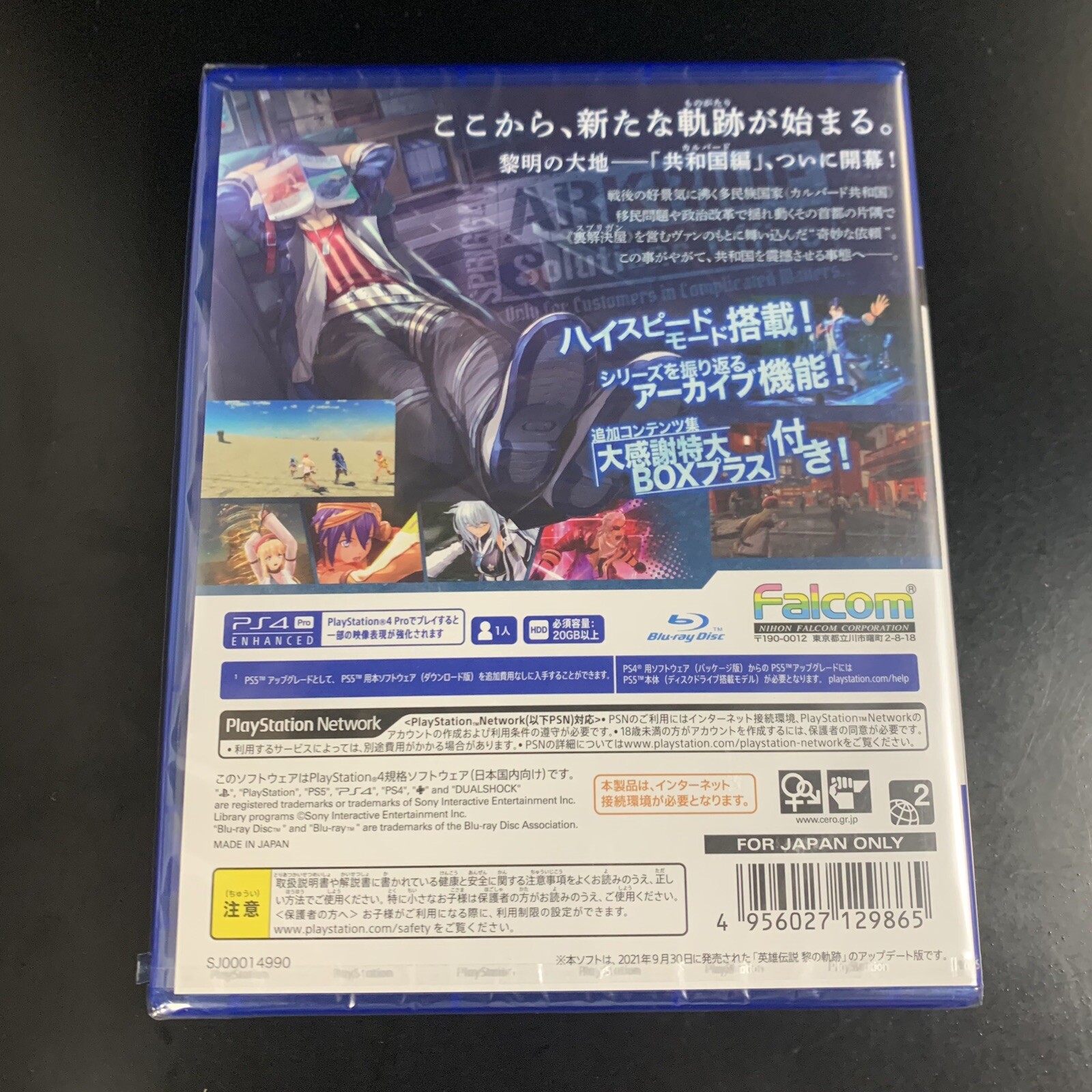 The Legend of Heroes Trails through Daybreak Super Price