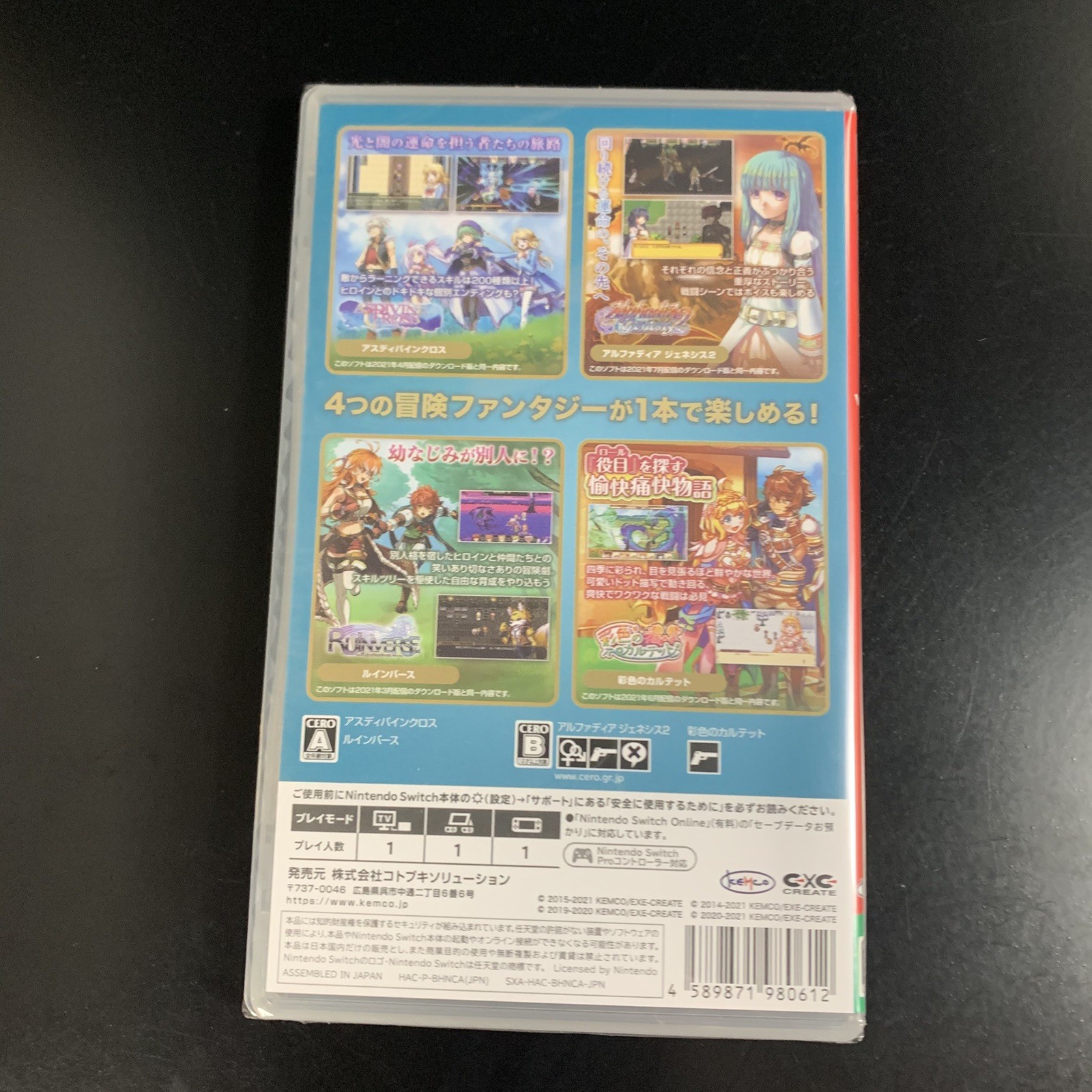 Kemco RPG Selection Vol. 7