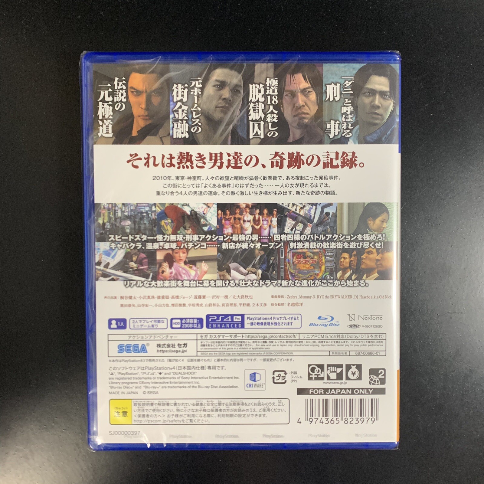 Yakuza 4