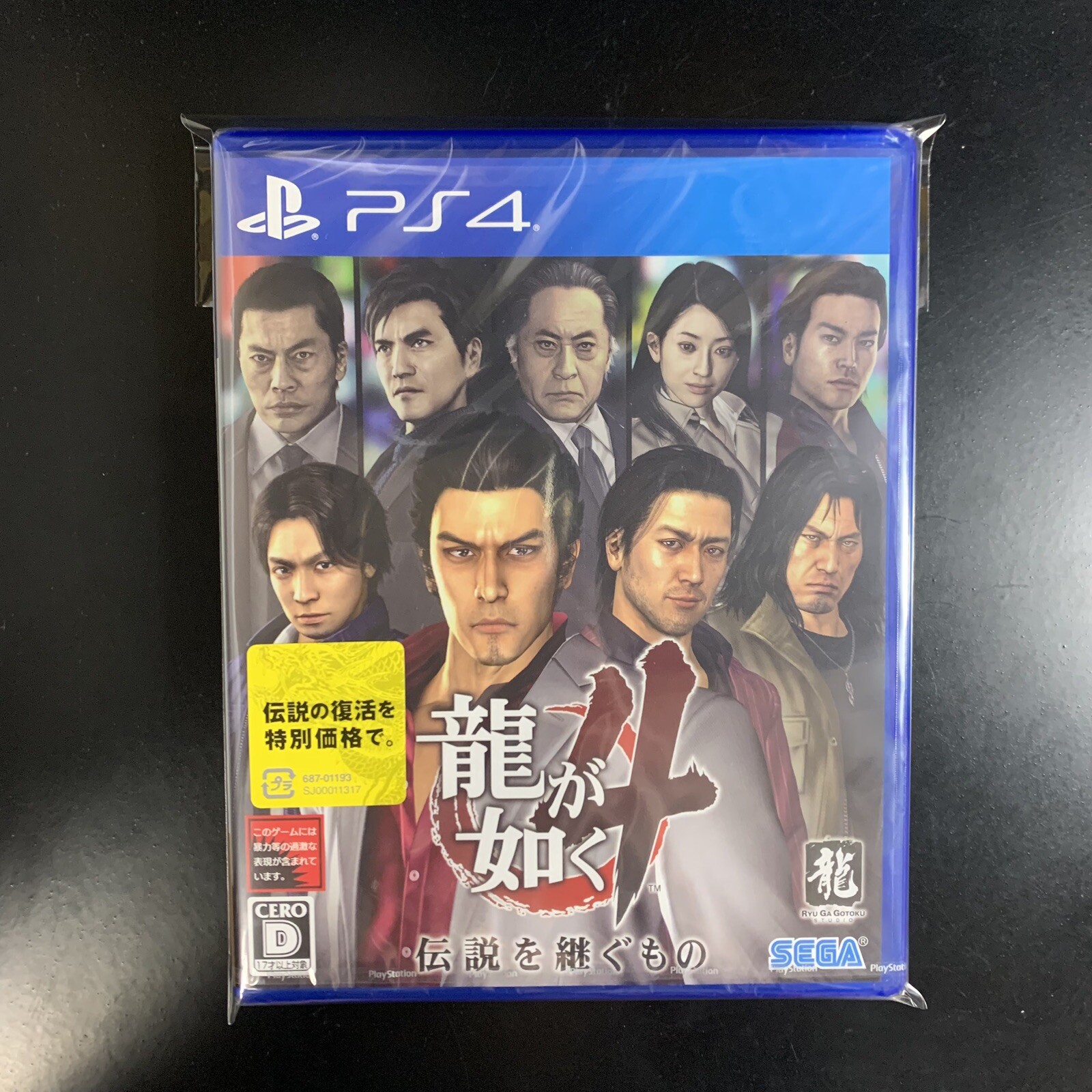 Yakuza 4