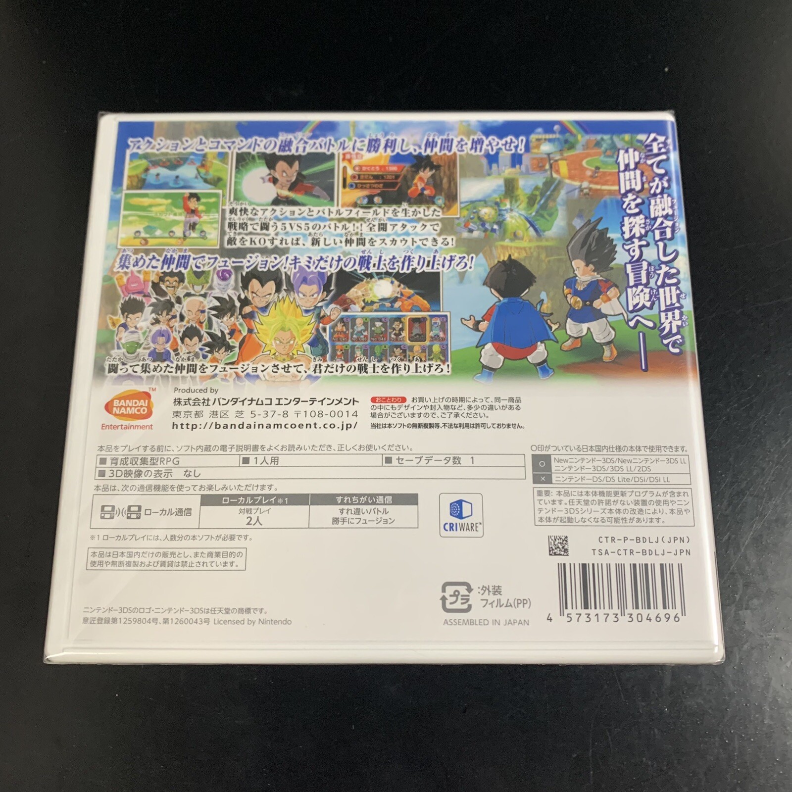 Dragon Ball Fusions