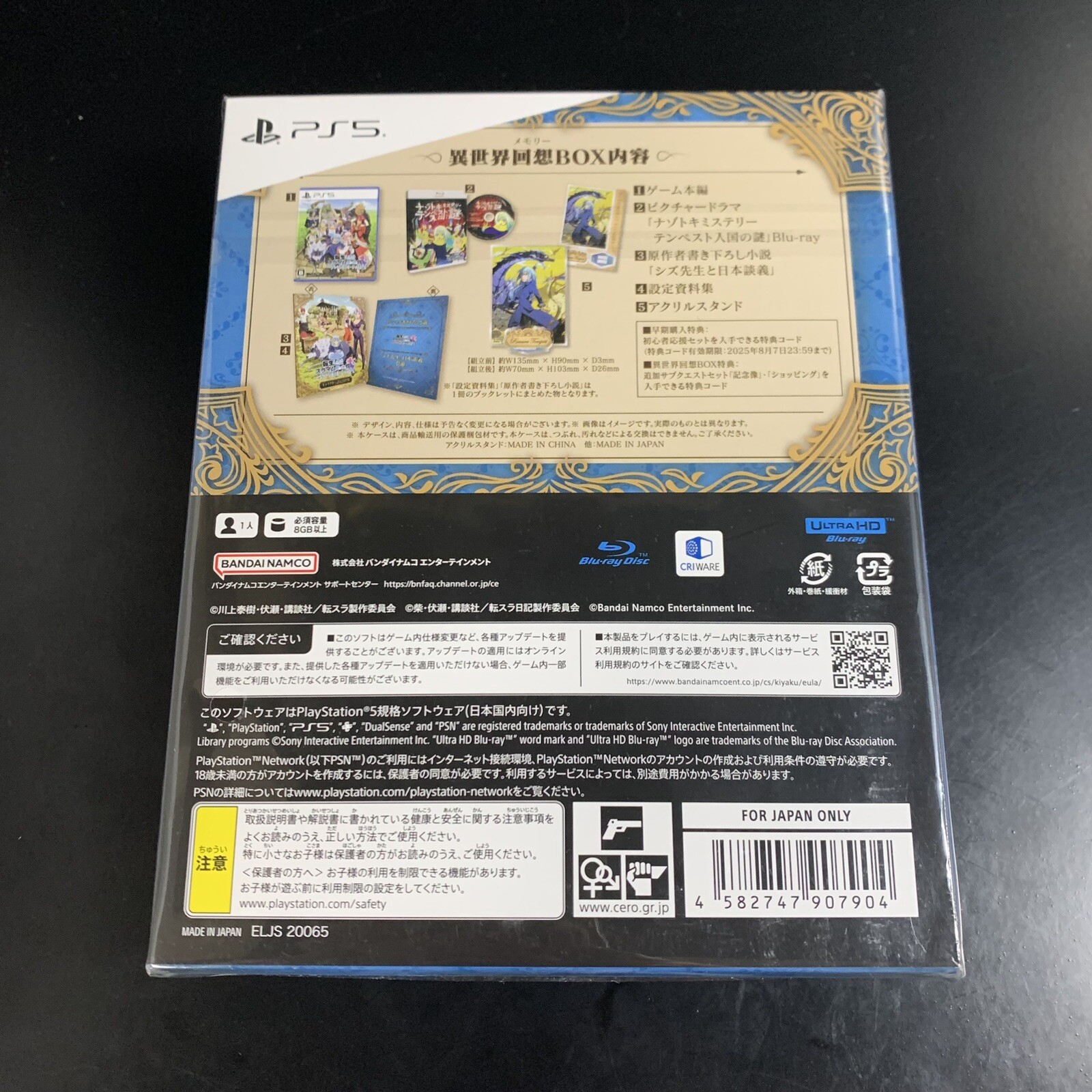 That Time I Got Reincarnated as a Slime ISEKAI Chronicles Limited