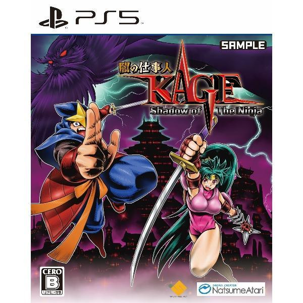 Shadow of the Ninja Reborn