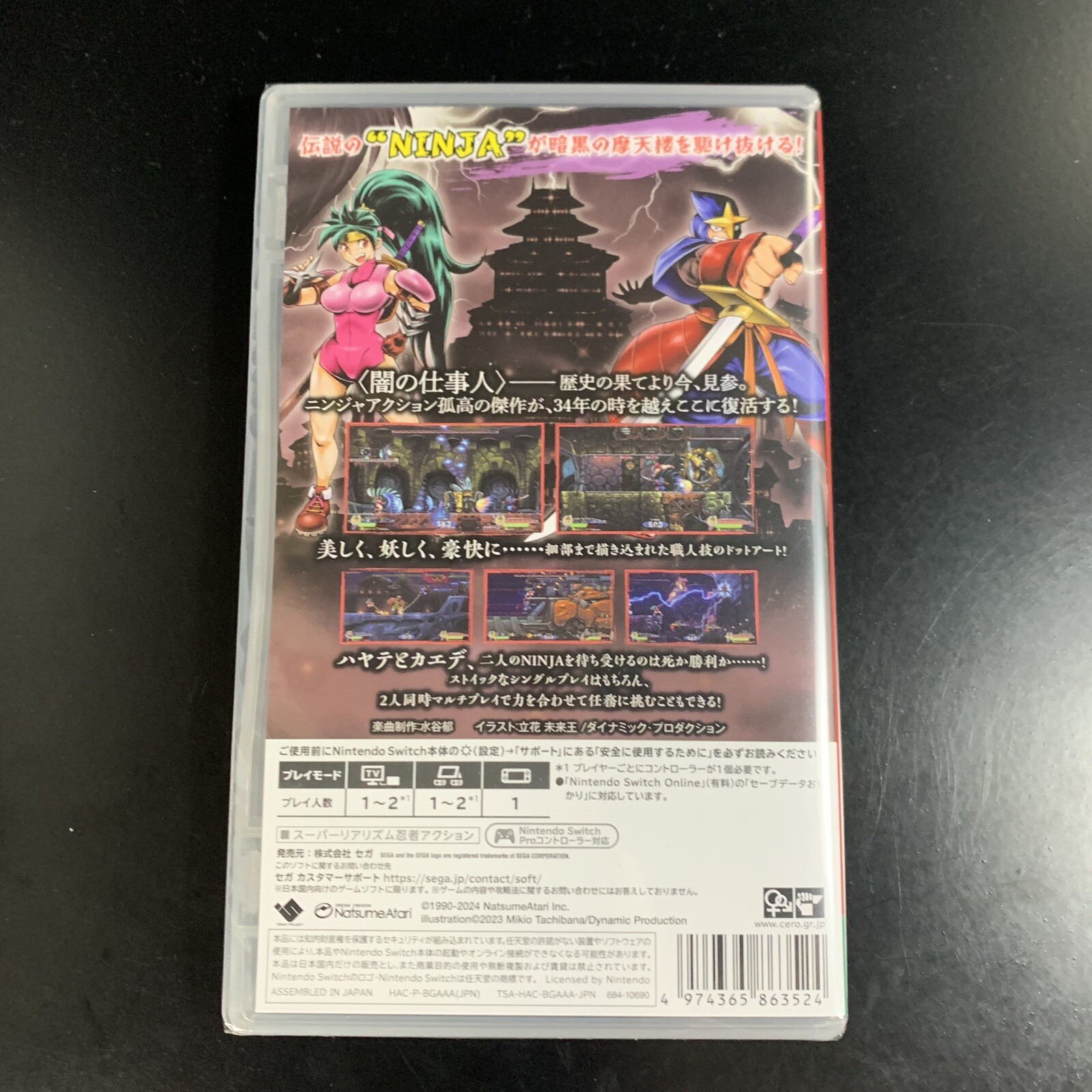 Shadow of the Ninja Reborn