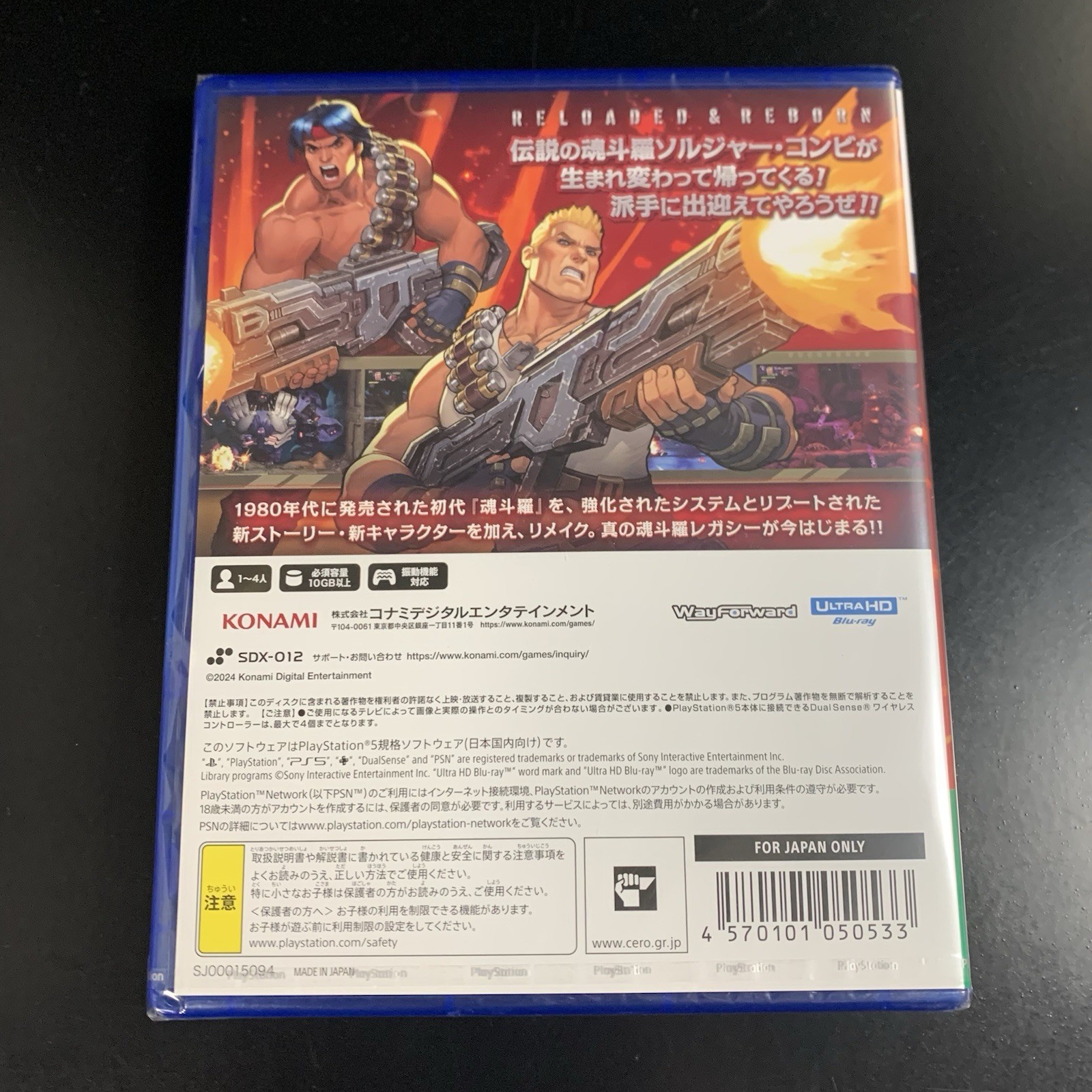 Contra: Operation Galuga