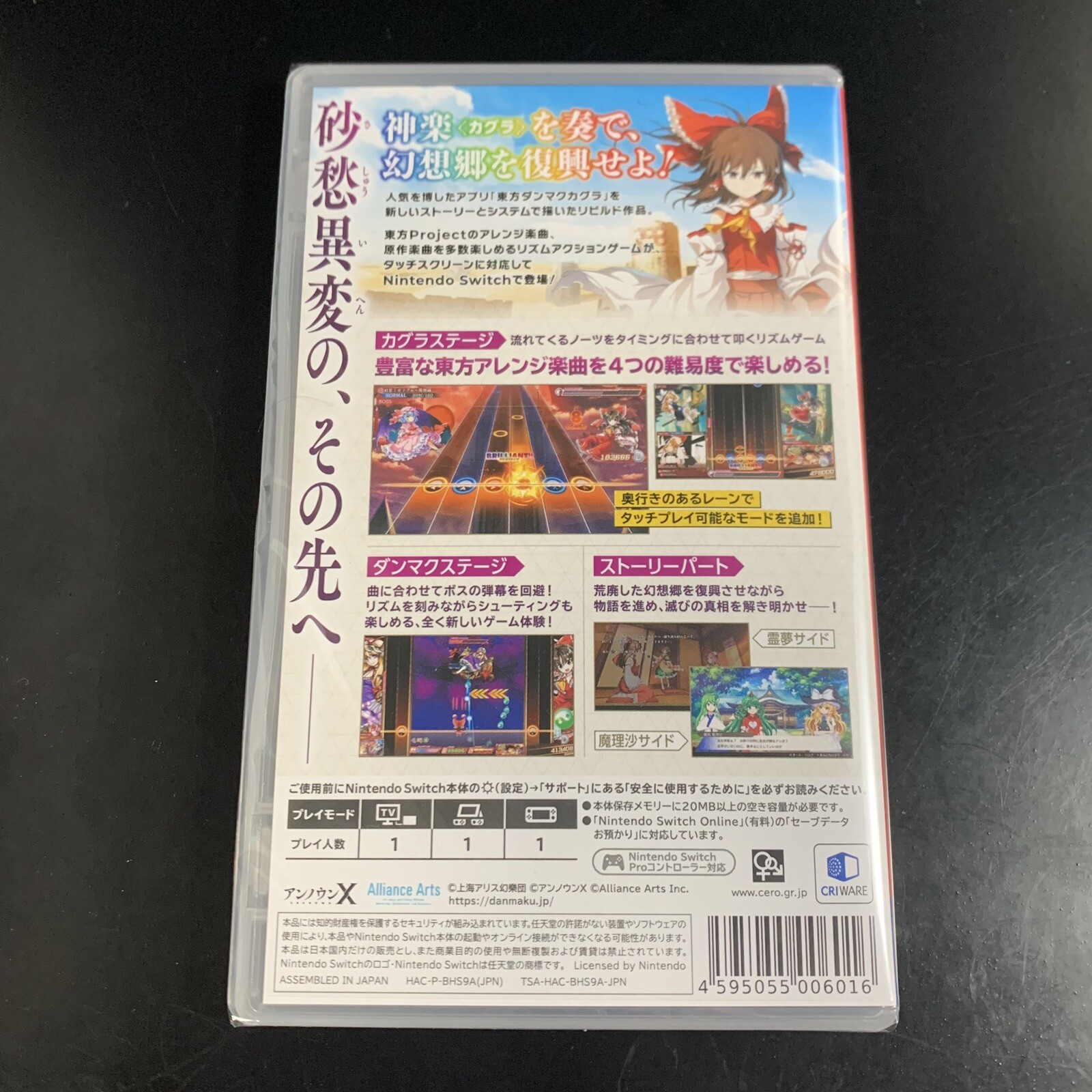 Touhou Danmaku Kagura Phantasia Lost