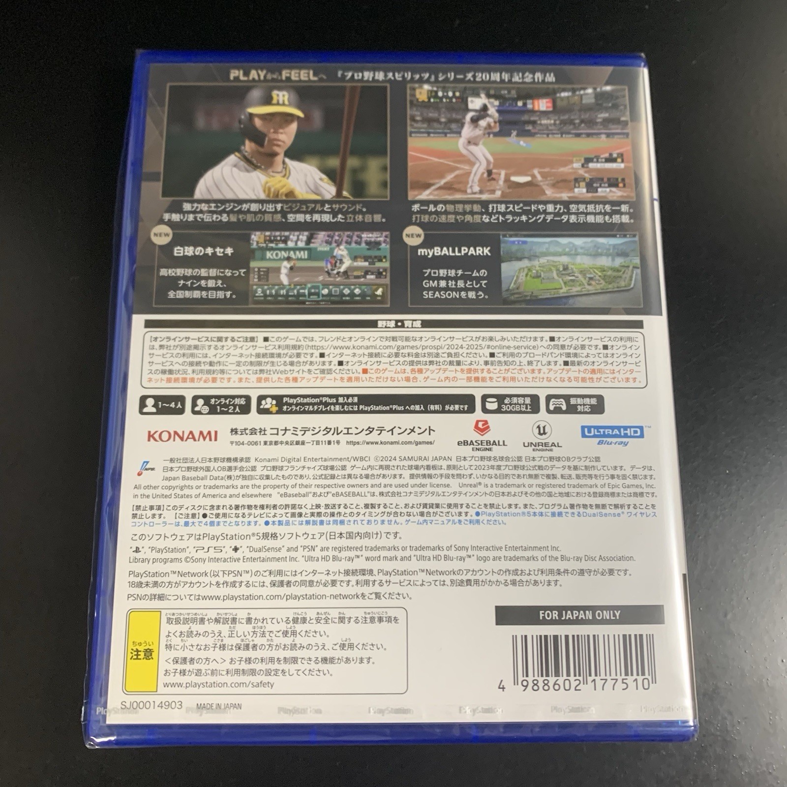 Professional Baseball Spirits 2024-2025
