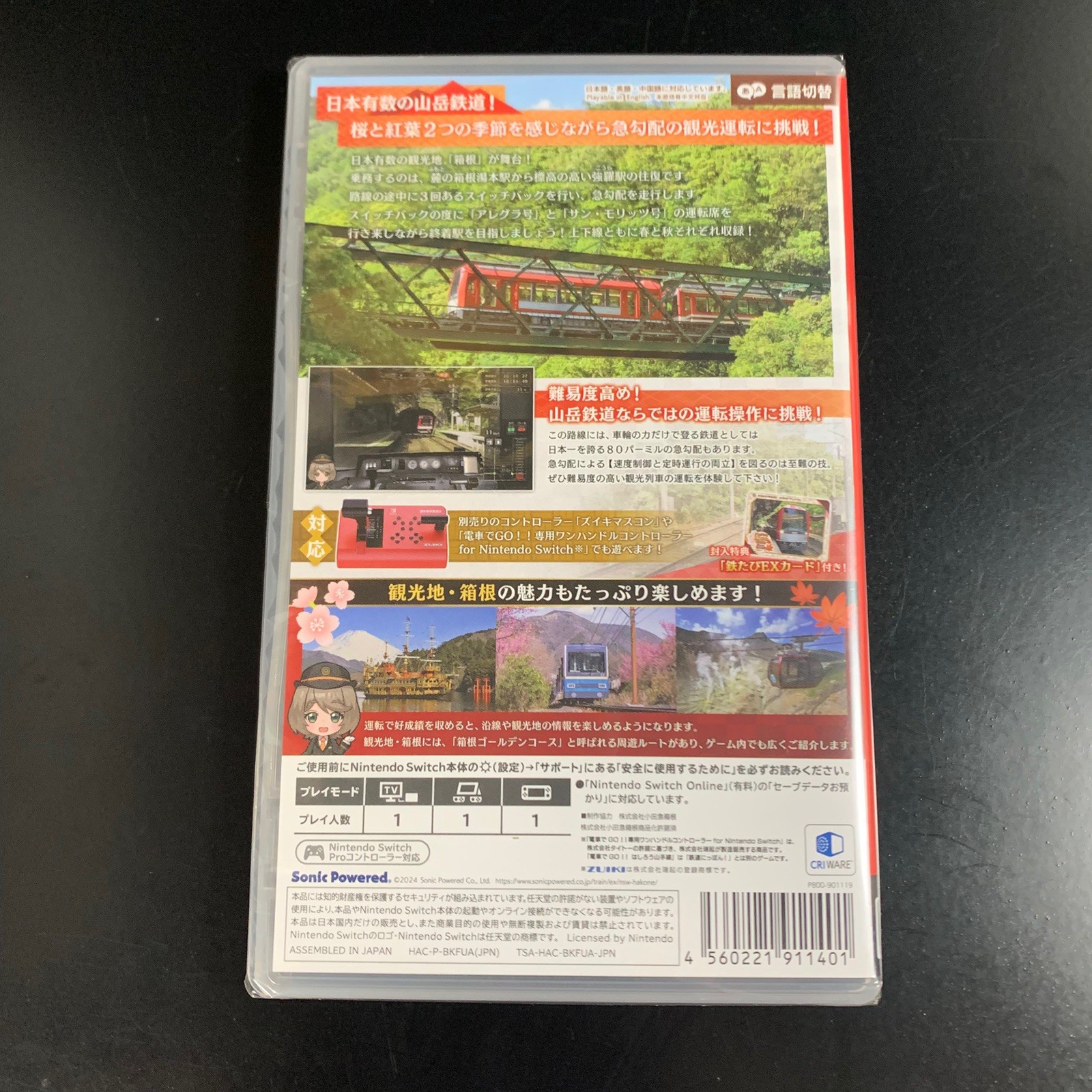 Tetsudou Nippon! Rosen Tabi EX Tozan Densha Odakyu Hakone-hen