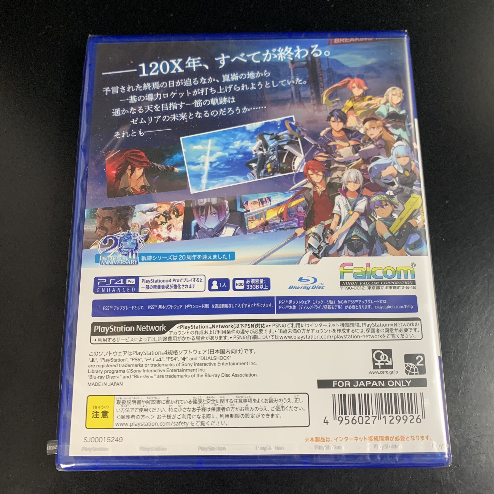 The Legend of Heroes Kai no Kiseki Farewell, O Zemuria