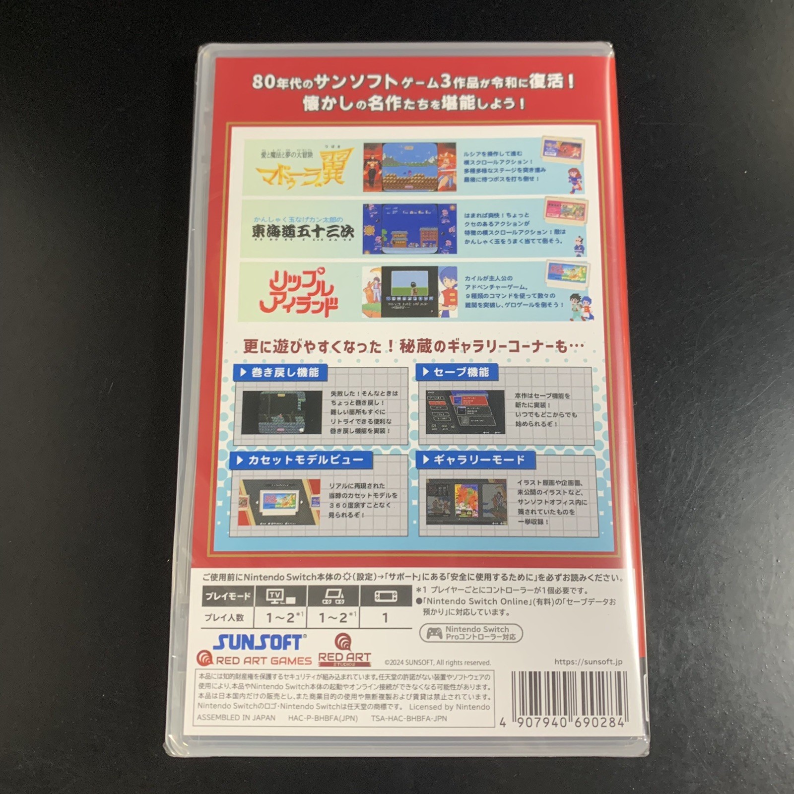SUNSOFT is Back! Retro Game Selection