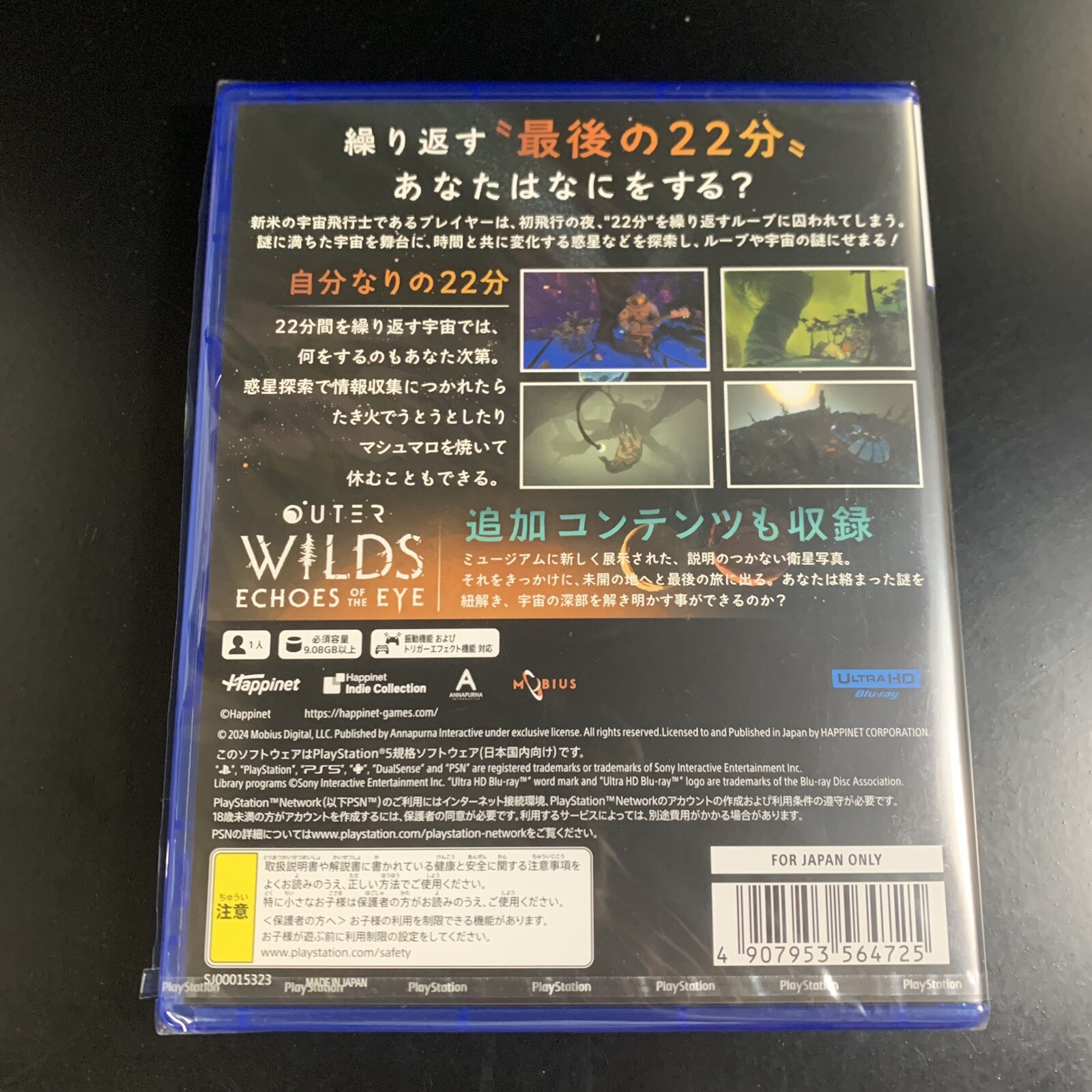 Outer Wilds Archeologist Edition