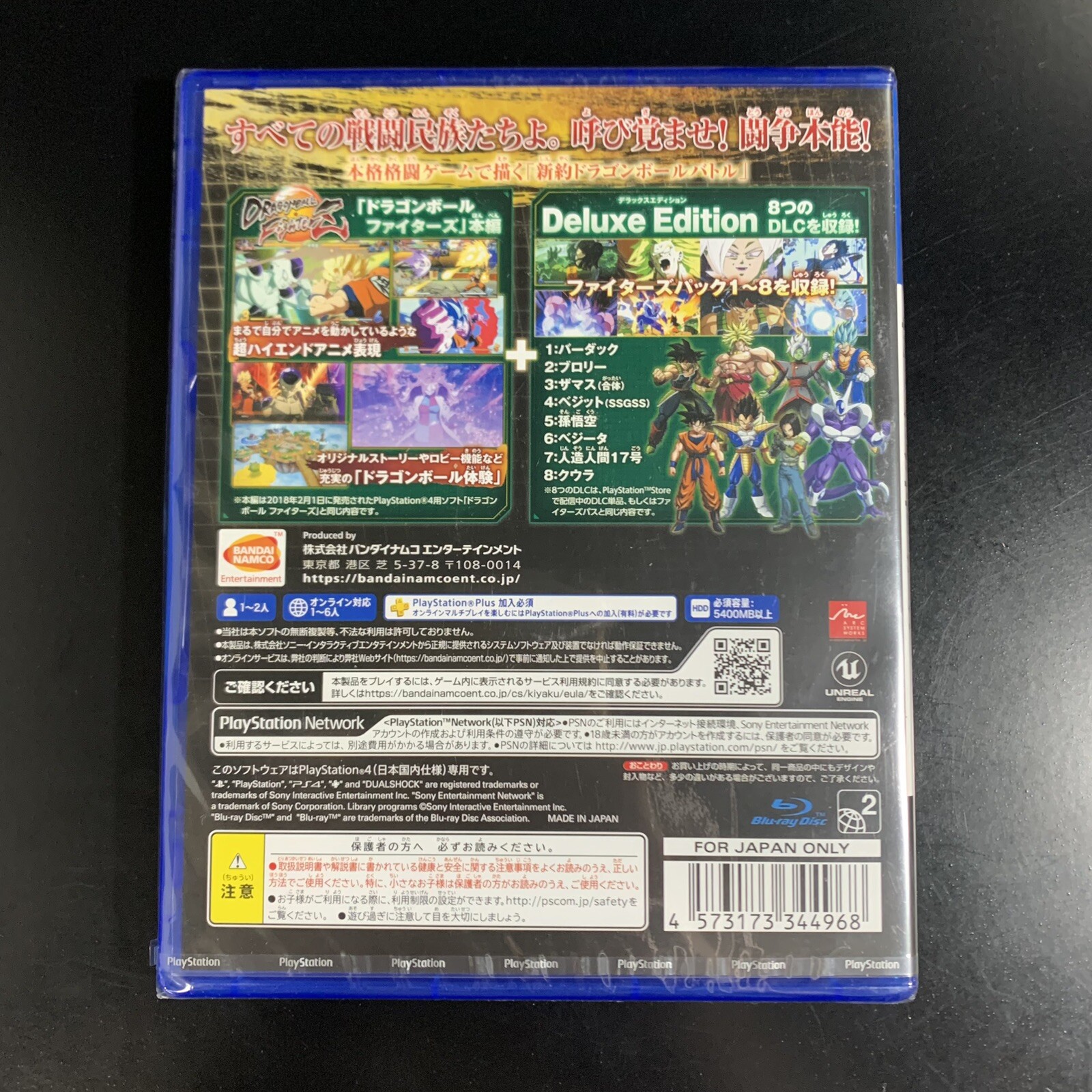 Dragon Ball FighterZ Deluxe Edition