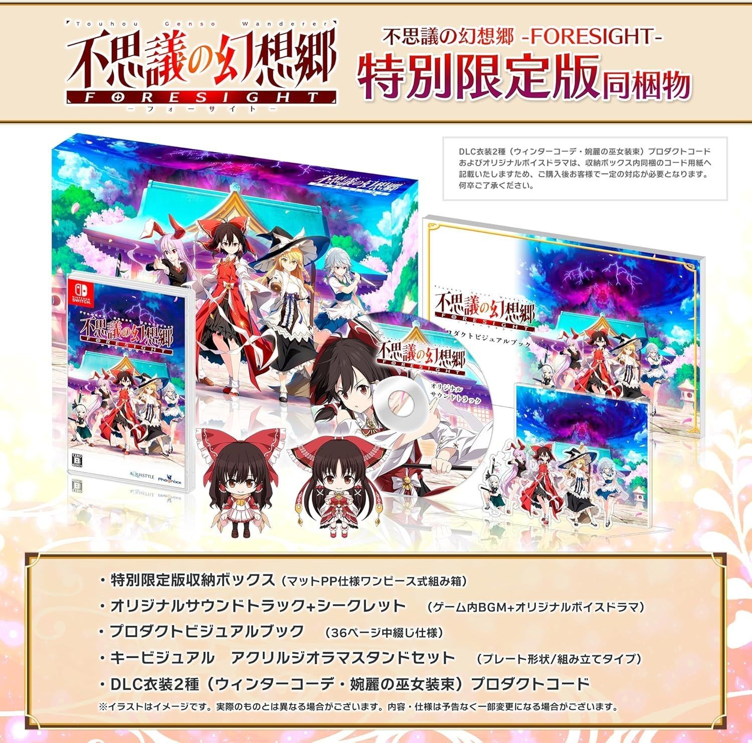 Touhou Genso WandererFORESIGHT- Limited Edition