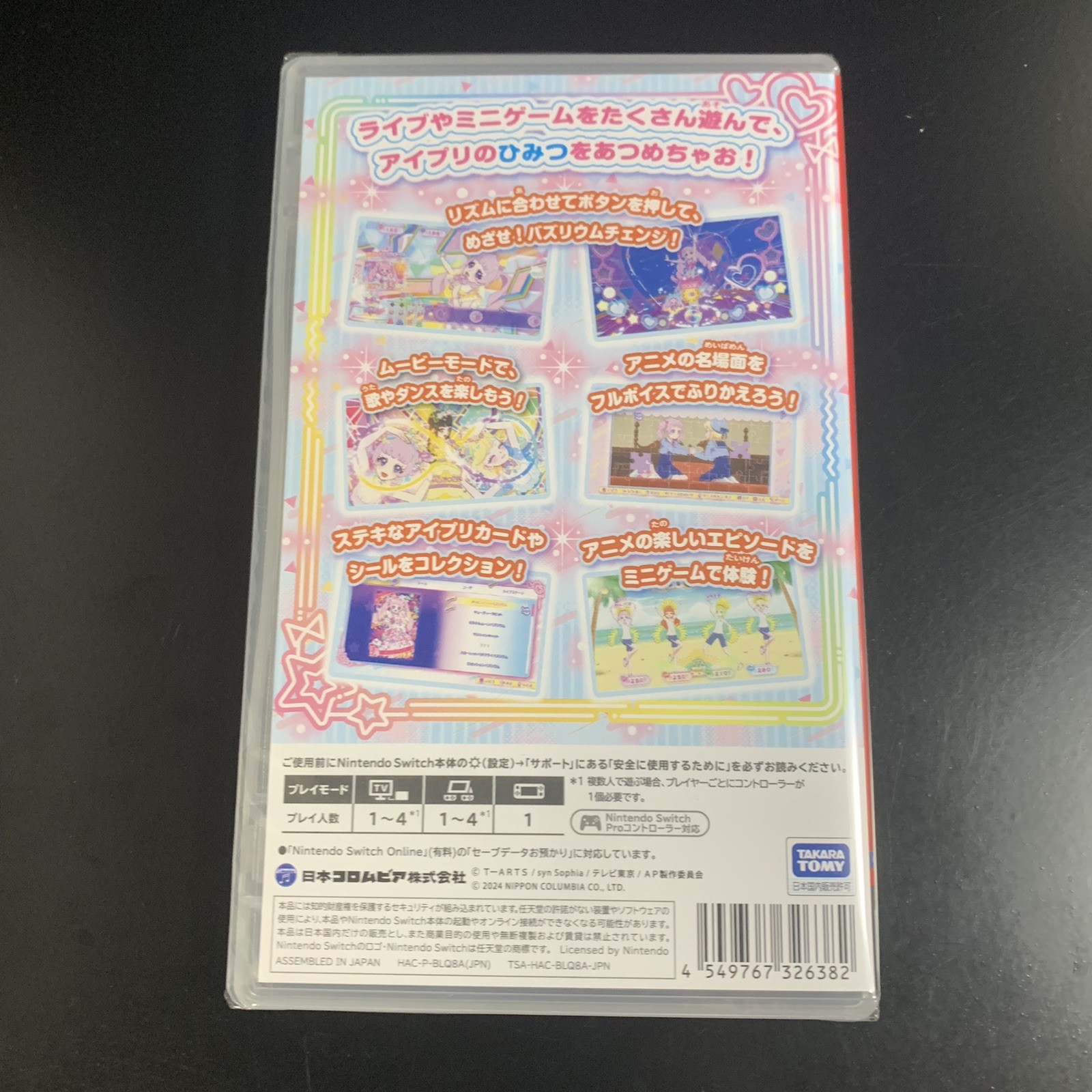 Himitsu no AiPri Atsumete! Secret Memories