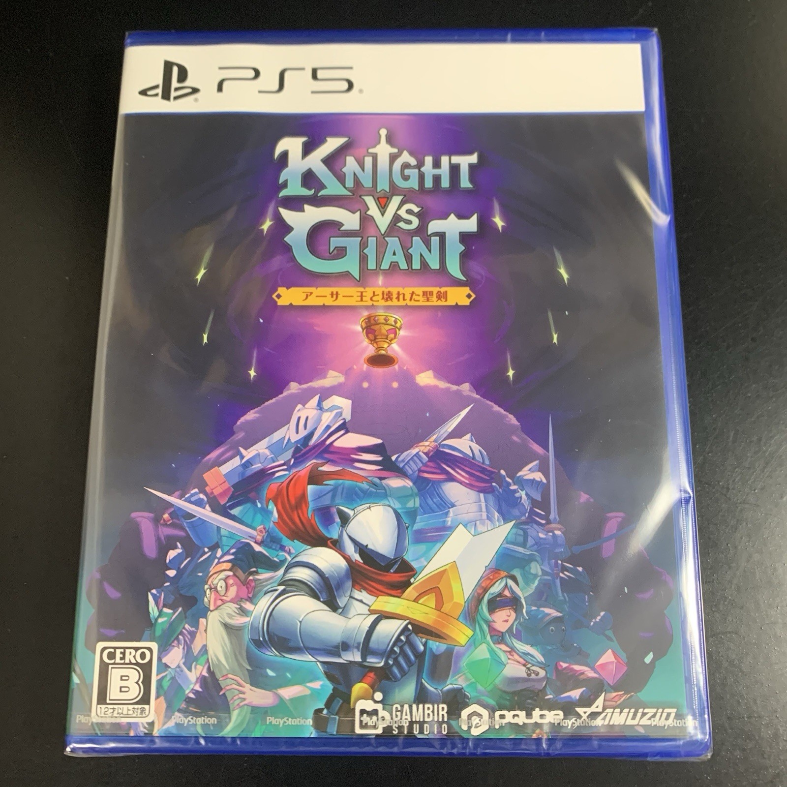 Knight vs Giant The Broken Excalibur