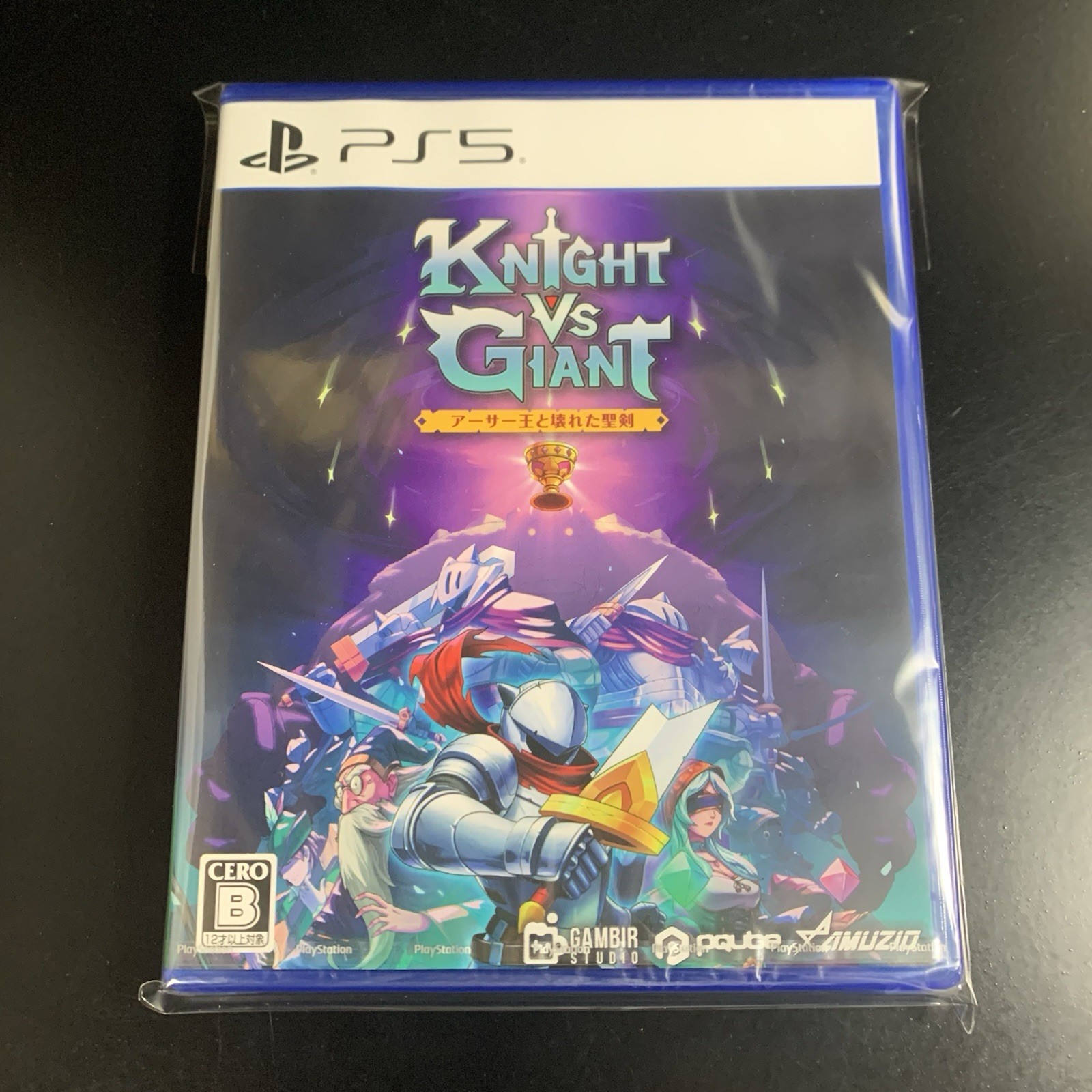 Knight vs Giant The Broken Excalibur