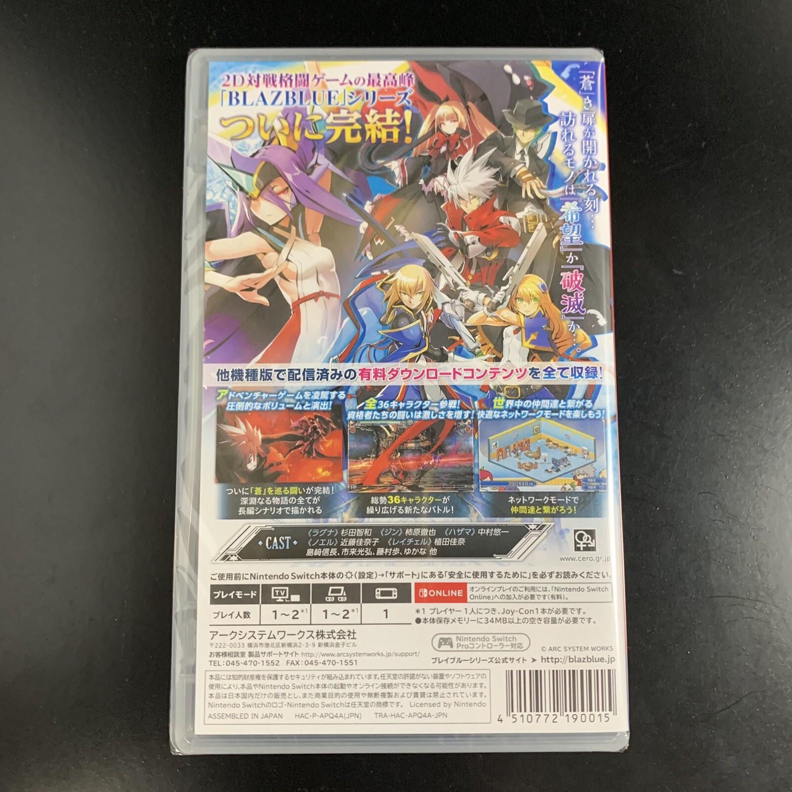 BlazBlue Central Fiction Special Edition