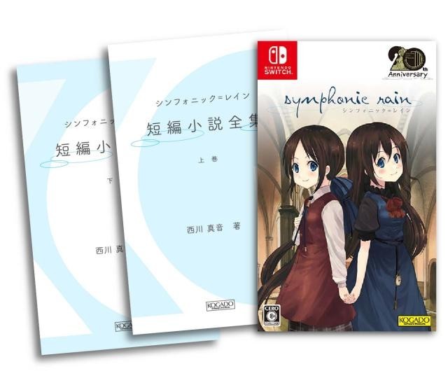 Symphonic Rain Limited Edition