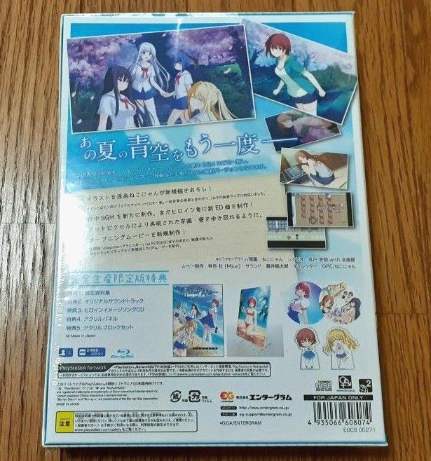 Kono Aozora ni Yakusoku o Refine Limited Edition