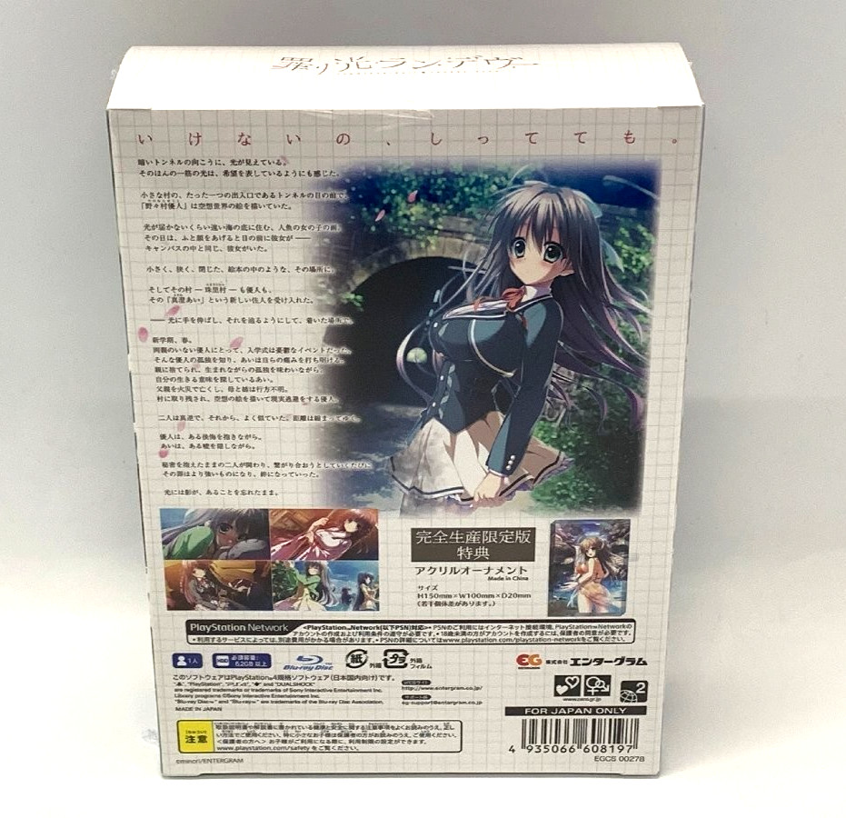 Tsumi no Hikari Rendezvous Limited Edition