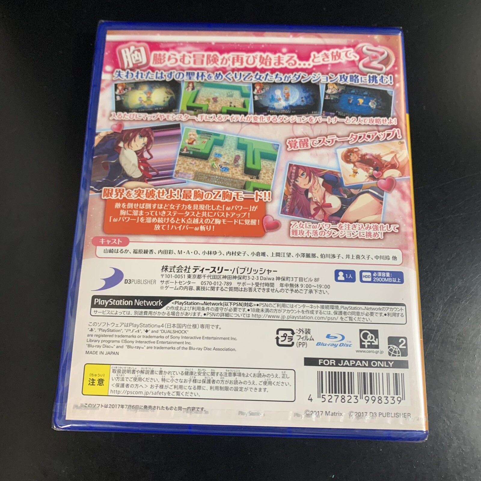 Omega Labyrinth Z D3P The Best