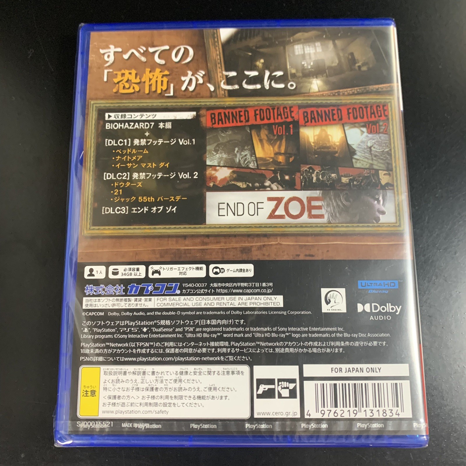 BioHazard 7 Resident Evil Gold Edition Grotesque Ver.